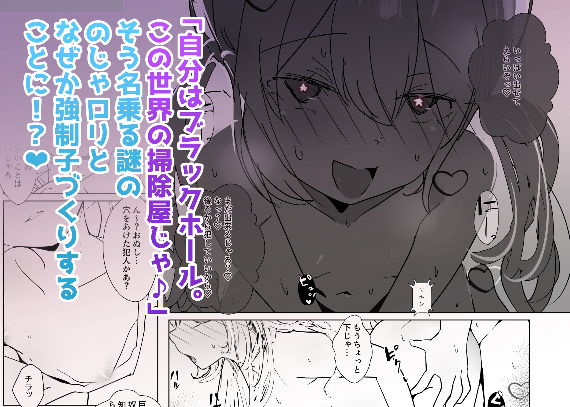 モンスター娘に負けたアト！〜世界を救った勇者は逆転無しの呪いで最弱へと堕ちる～(6)-事象の地平面編- 画像2
