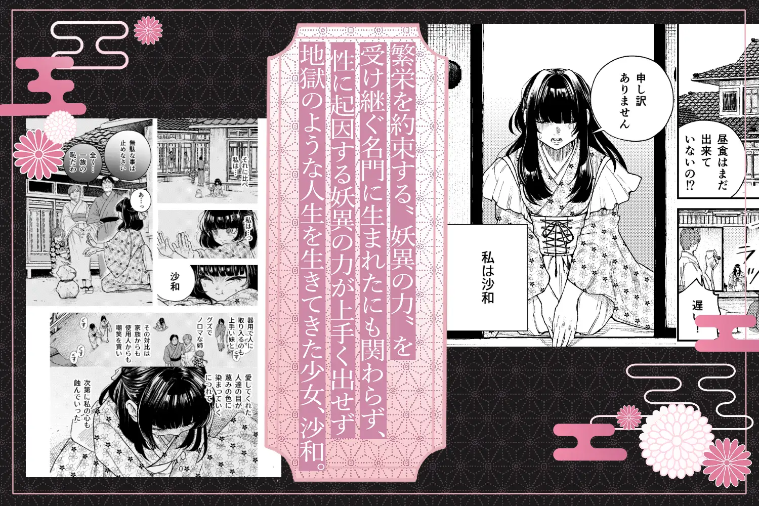 苦しみの花嫁は、囚われ、愛でられ、やがて真実の愛を知る サンプル画像1