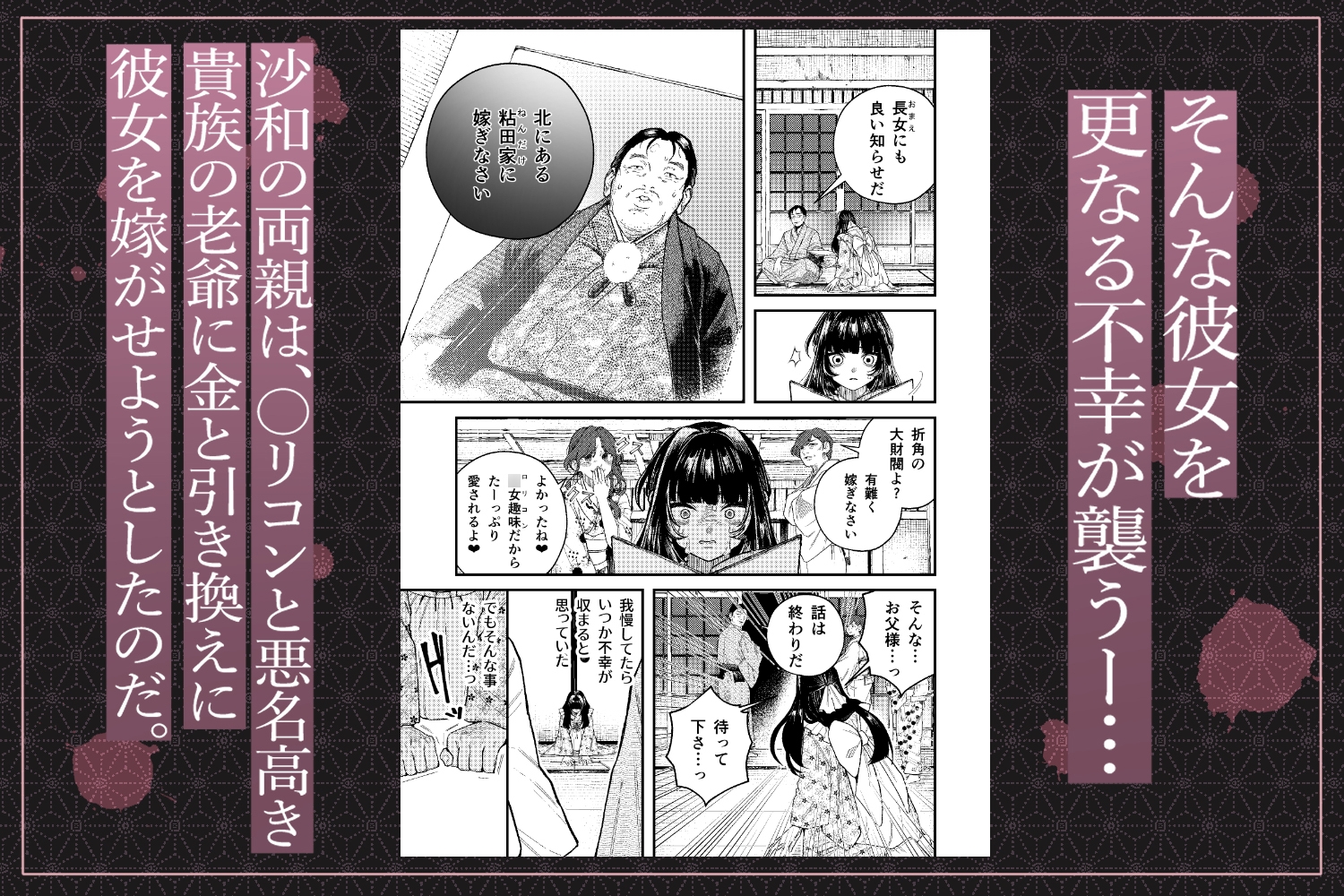 苦しみの花嫁は、囚われ、愛でられ、やがて真実の愛を知る 画像3