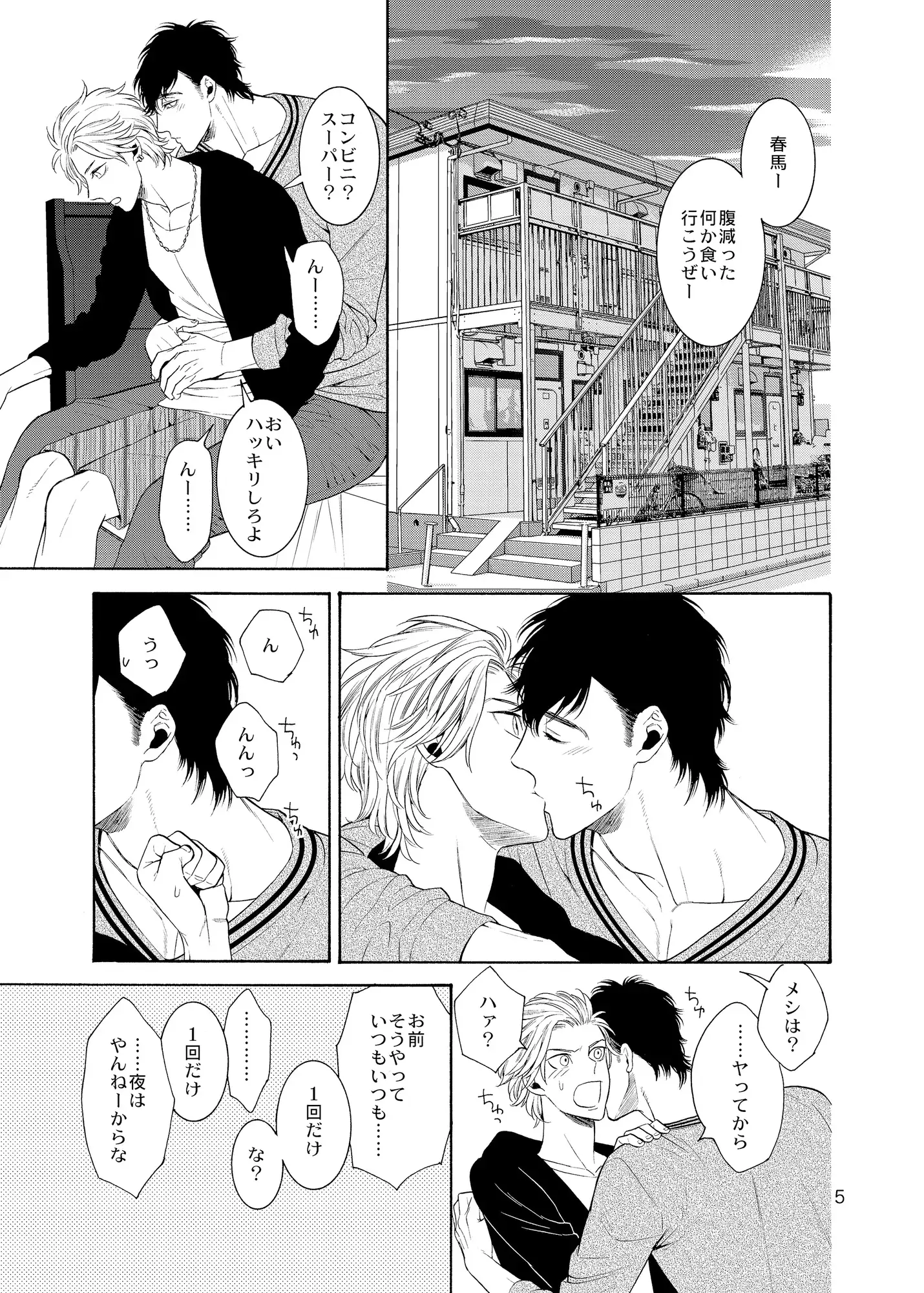 麗しのビンカ・マジョール こぼればなし 1枚目