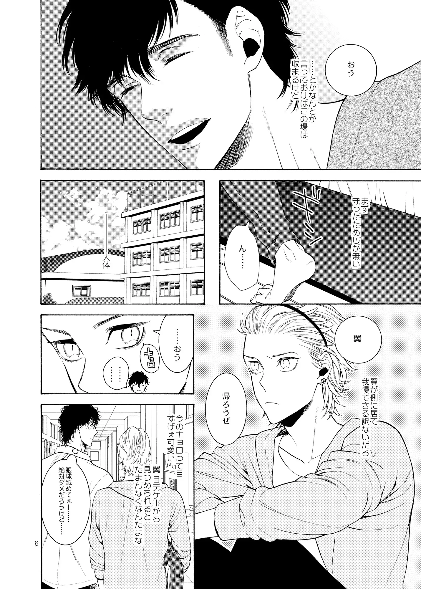 麗しのビンカ・マジョール こぼればなし 2枚目