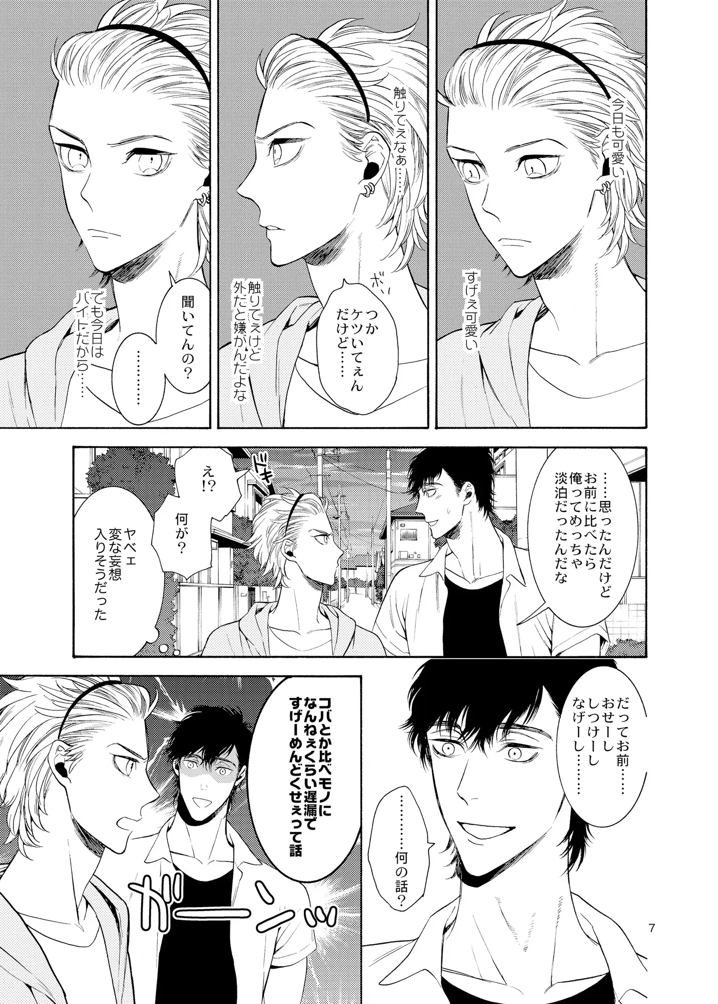 麗しのビンカ・マジョール こぼればなし 3枚目