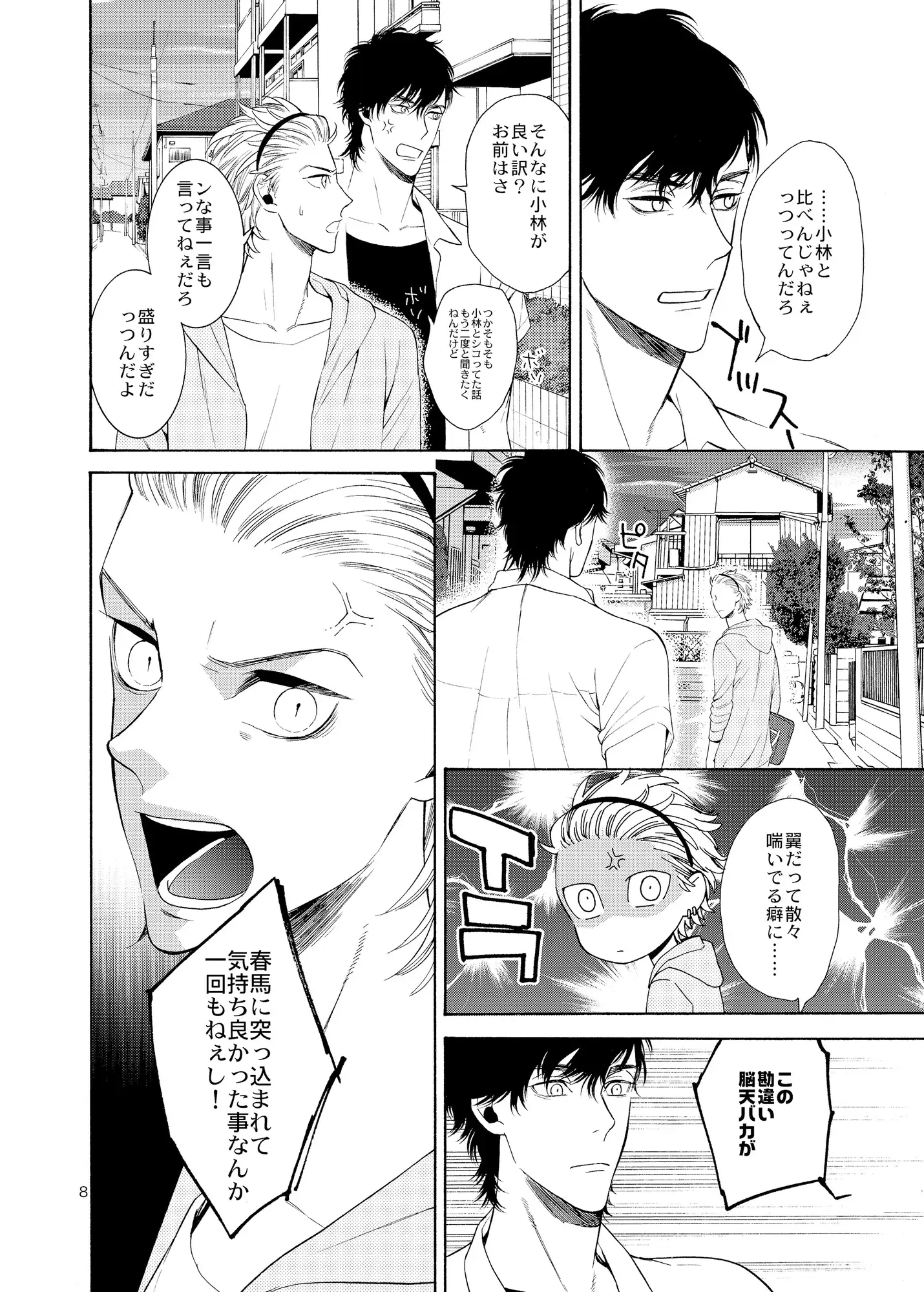 麗しのビンカ・マジョール こぼればなし 4枚目