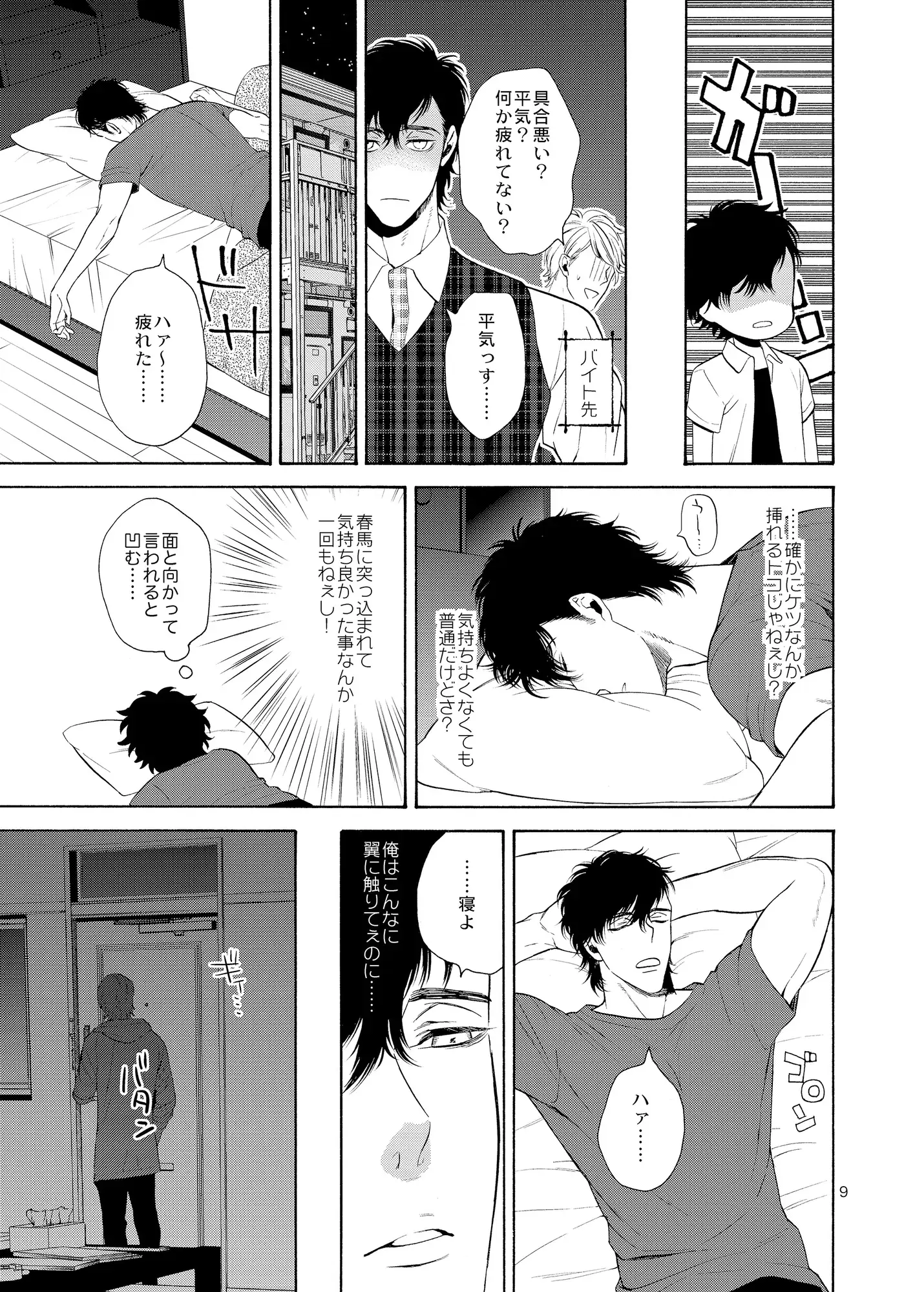 麗しのビンカ・マジョール こぼればなし 5枚目