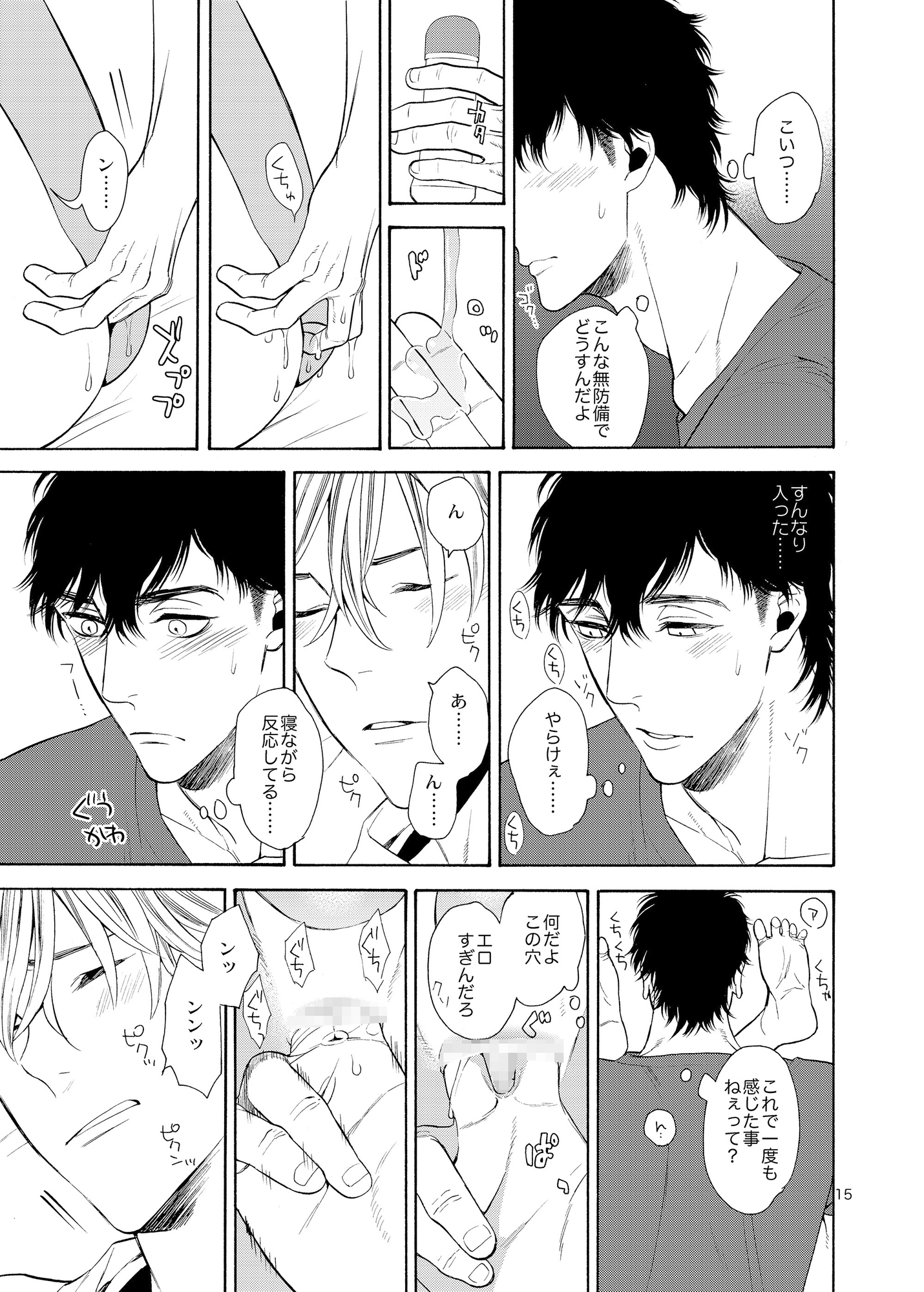 麗しのビンカ・マジョール こぼればなし 画像6