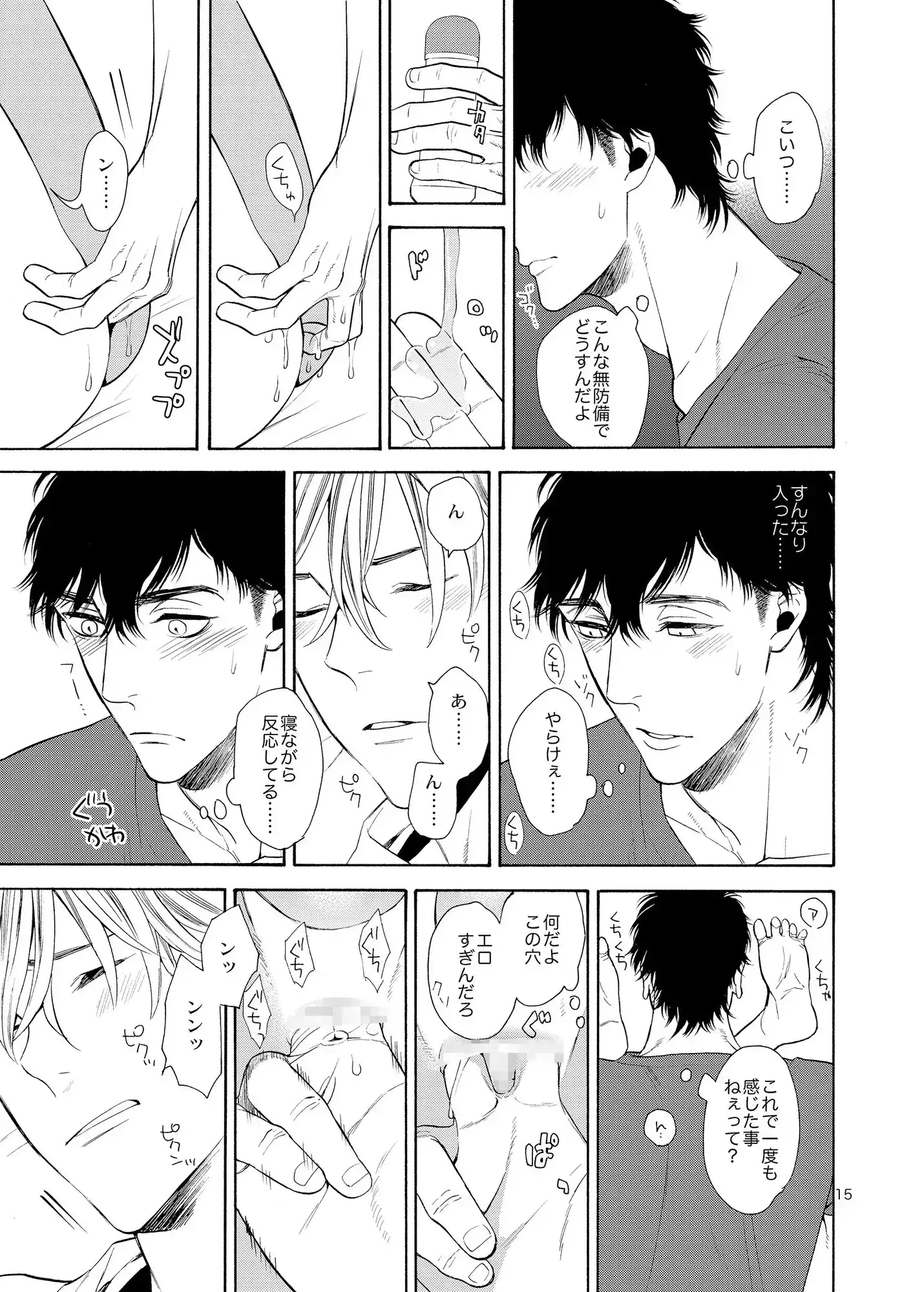 麗しのビンカ・マジョール こぼればなし 6枚目