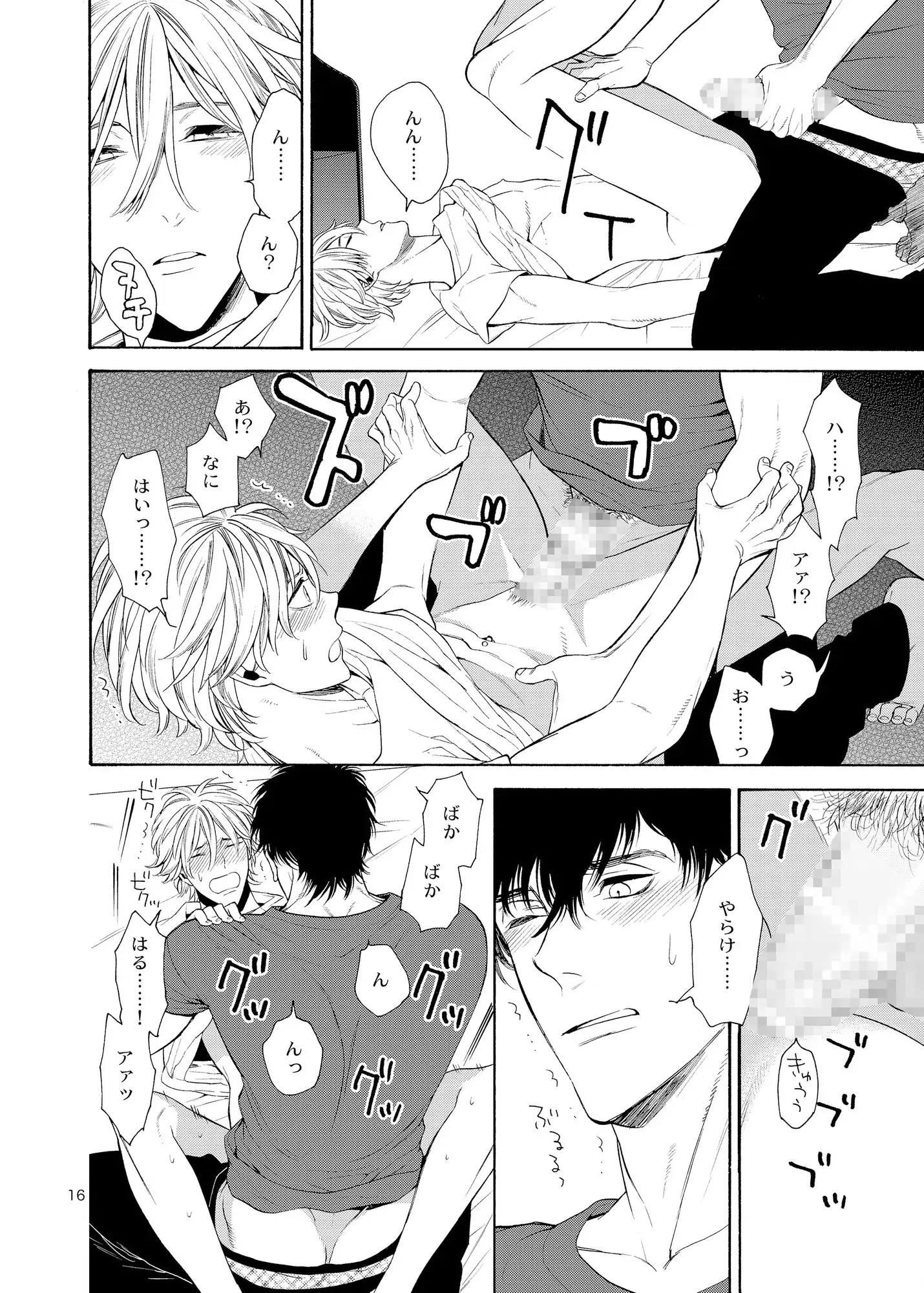 麗しのビンカ・マジョール こぼればなし 7枚目