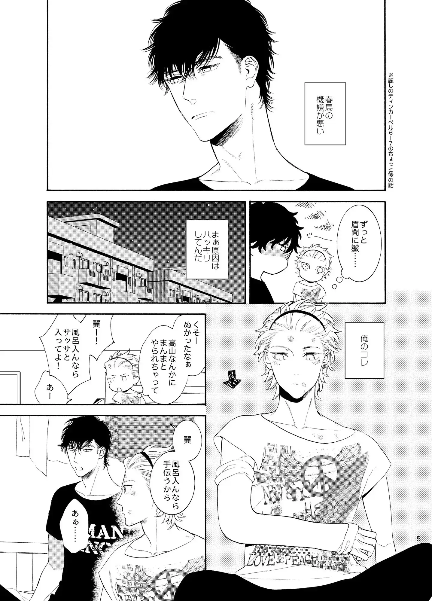 麗しのビンカ・マジョール アフター 1枚目