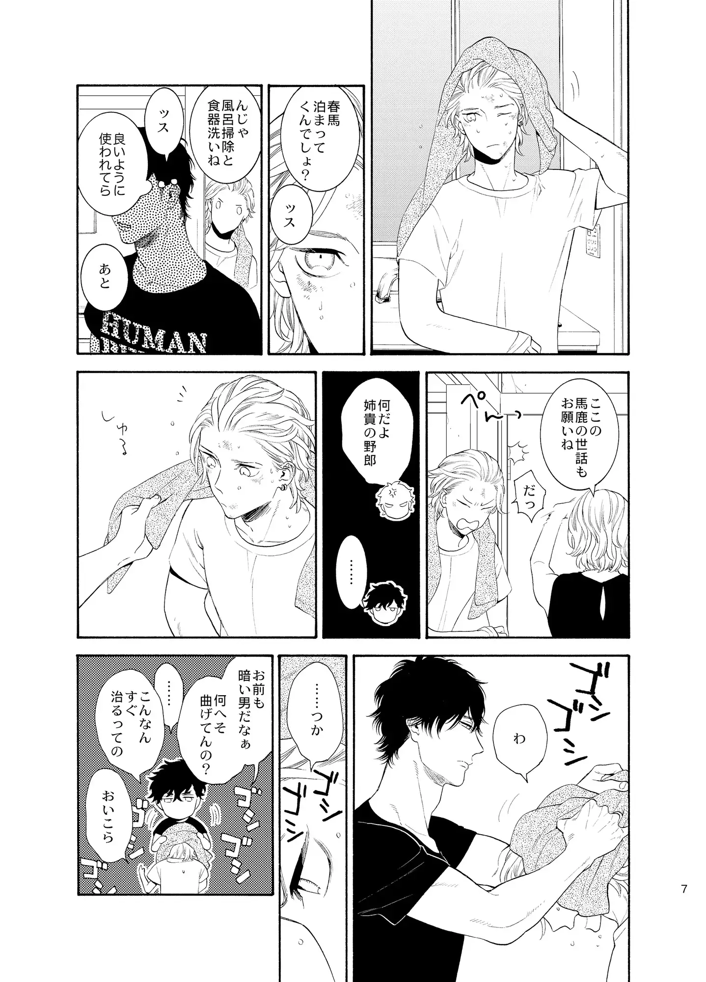 麗しのビンカ・マジョール アフター 3枚目