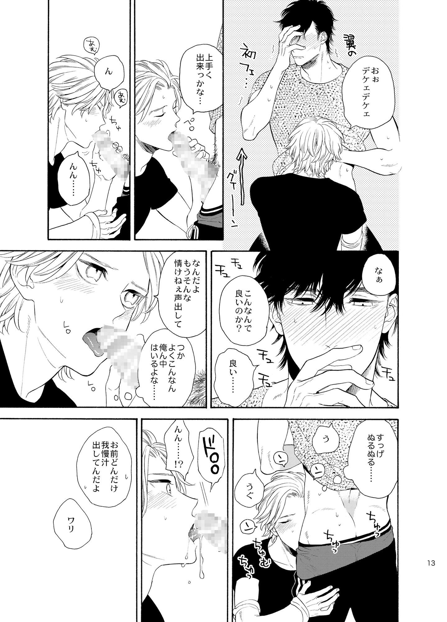 麗しのビンカ・マジョール アフター 画像4