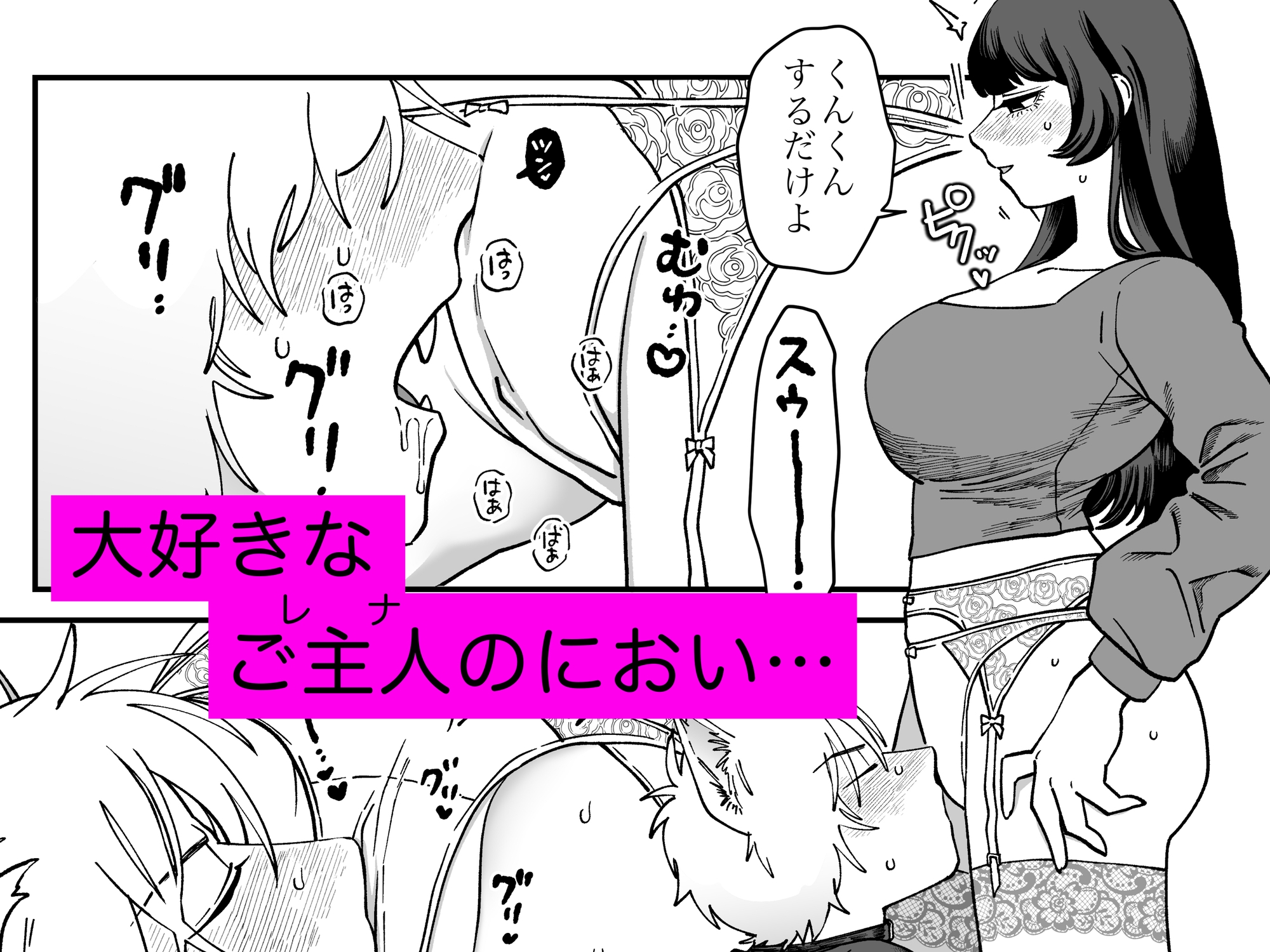 ペットと私1 -虎鉄の場合- 画像3