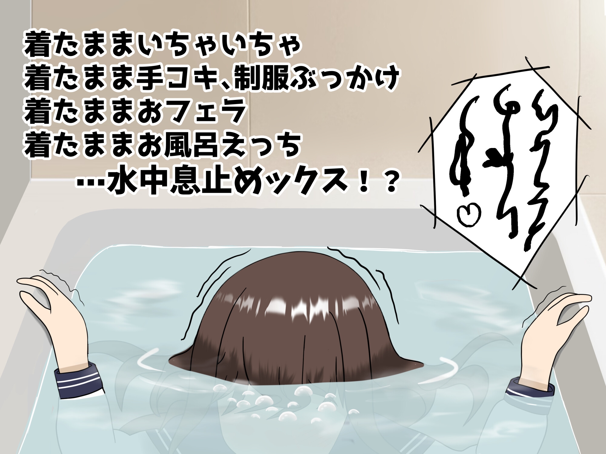 義理の妹と一つ屋根の下！制服着たままイチャラブずぶ濡れお風呂えっち 画像2