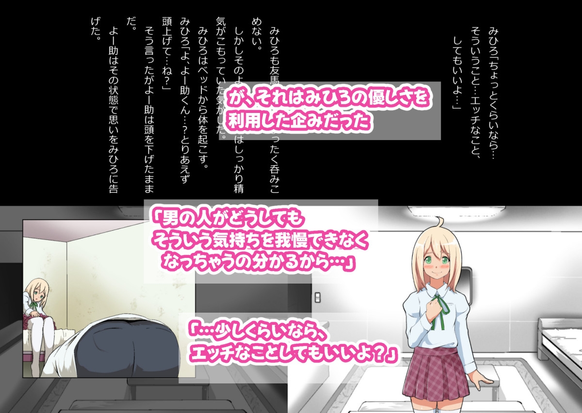 エロ馬鹿男子と閉じ込められた幼馴染をひたすら傍観していた俺 画像3