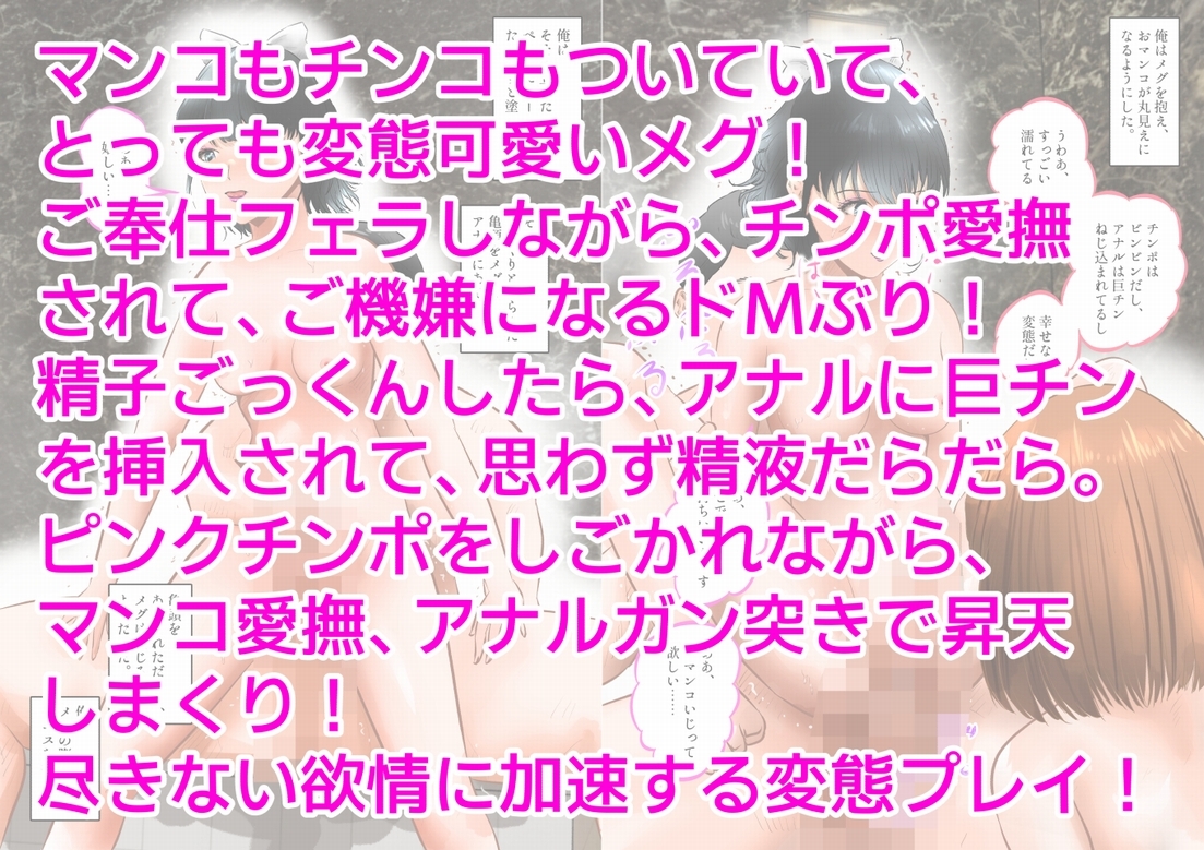 変態夫婦、両性具有の可愛い男の娘と調教3P 上巻 画像10