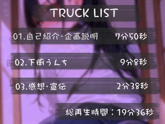 冷房の効いた部屋でお腹を出して寝たらお腹を下しちゃった!?ドジっ子○リボ同人声優の自然体な下痢うんち実演 画像1