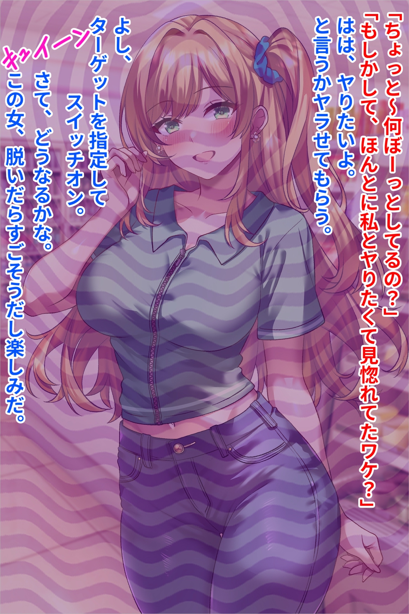 コンビニバイトギャル巨乳人妻、催○NTR托卵 画像2