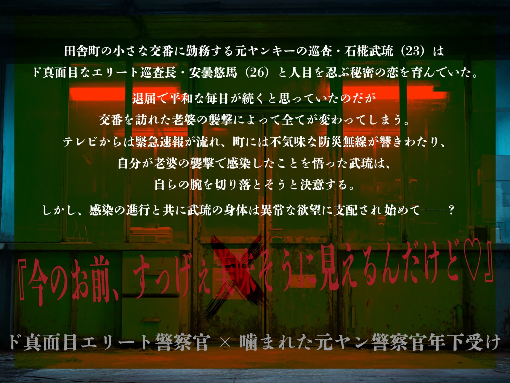 デイブレイク・オブ・ザ・デッド 画像1