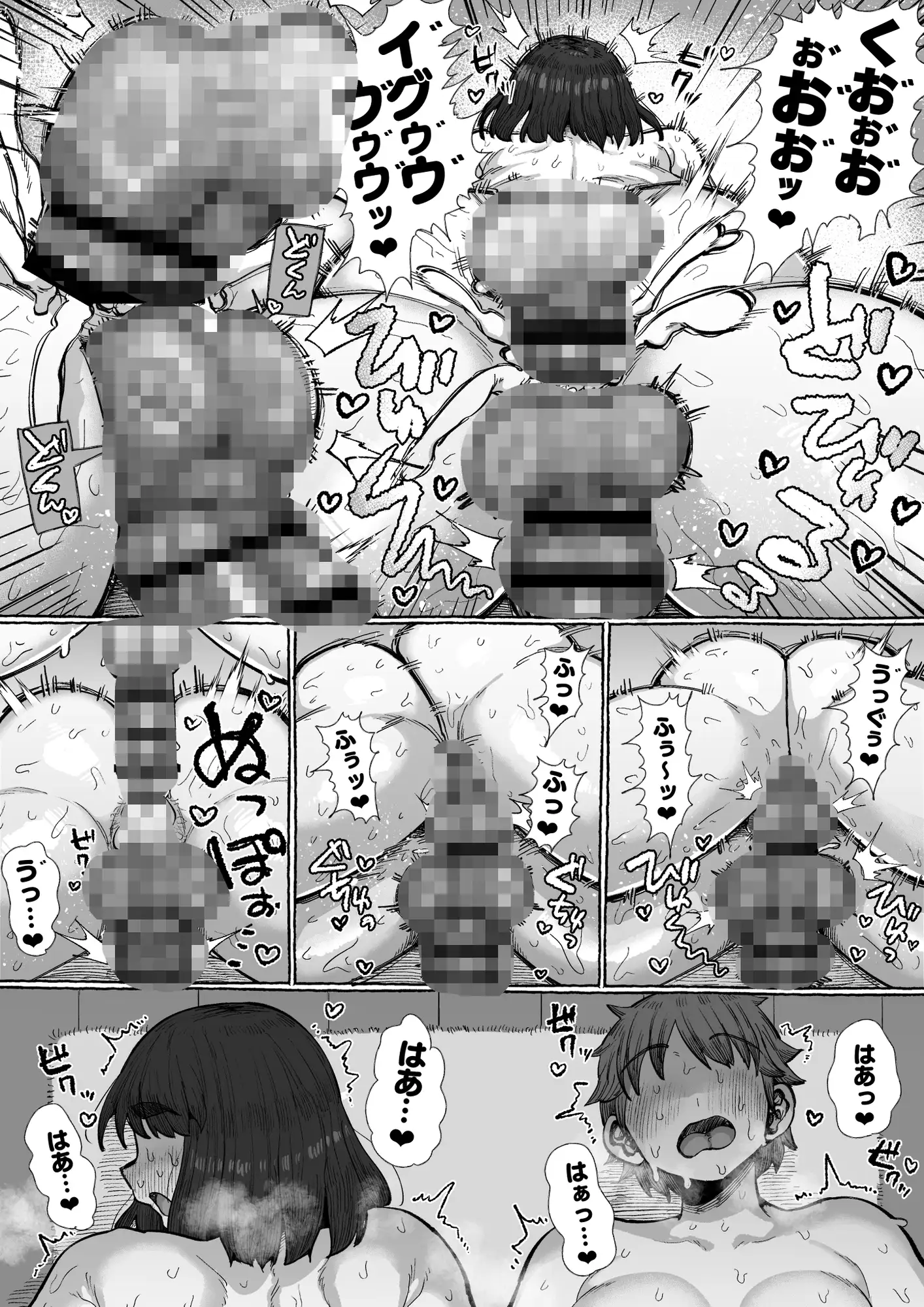 ふたなりしかいねえ村だすけ、やることなんて交尾しかねえべさ サンプル画像 3