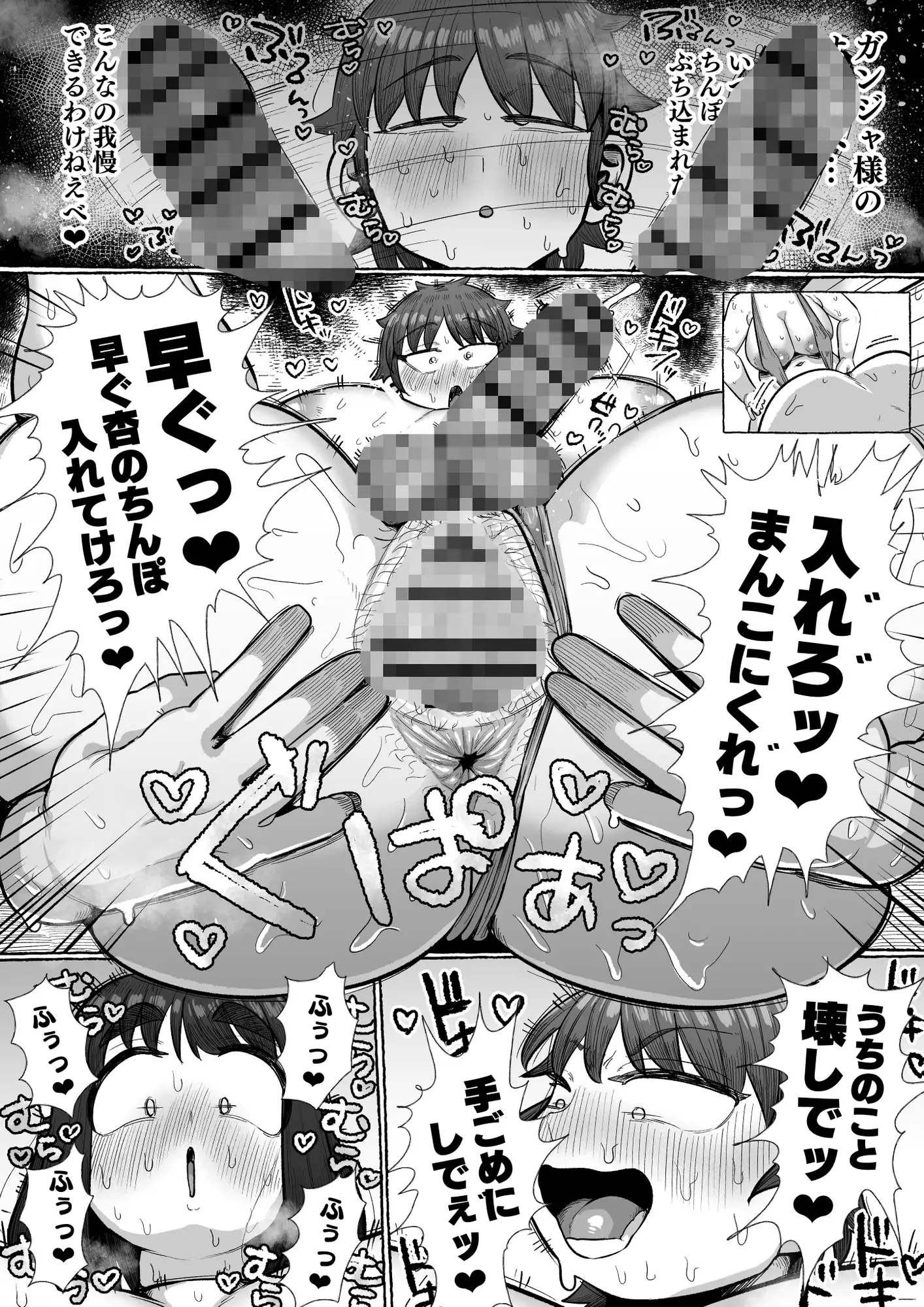 ふたなりしかいねえ村だすけ、やることなんて交尾しかねえべさ サンプル画像 4