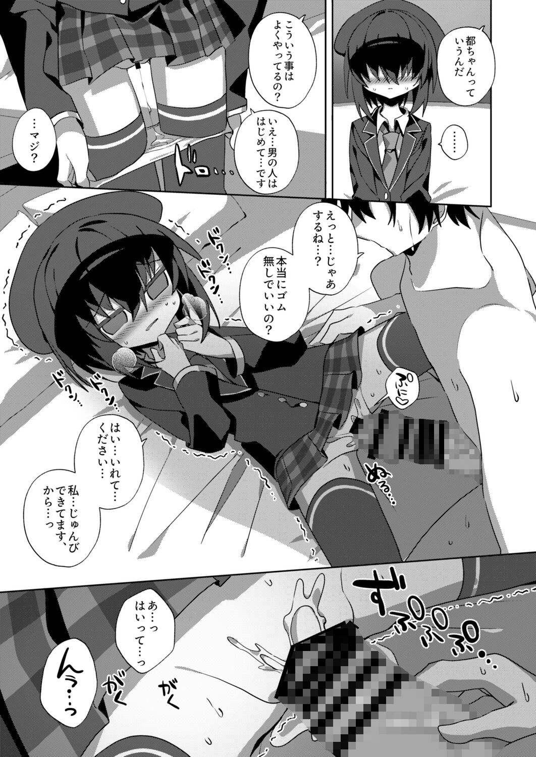 都堕ちのサンプル画像5