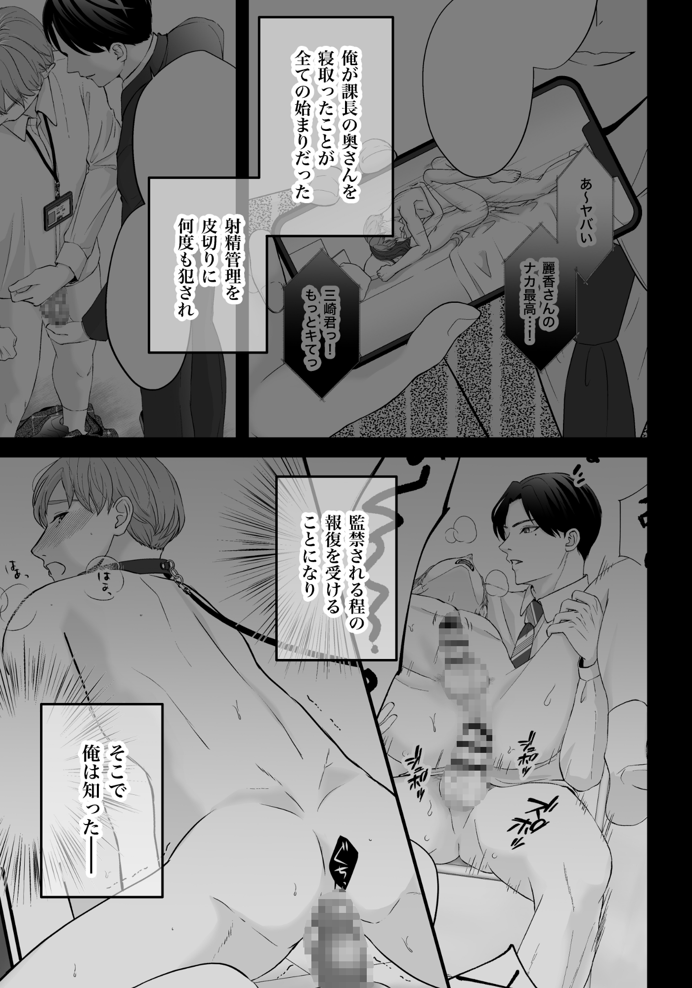 上司の妻を寝取った俺がメス堕ちさせられるまで-THE END- 画像1