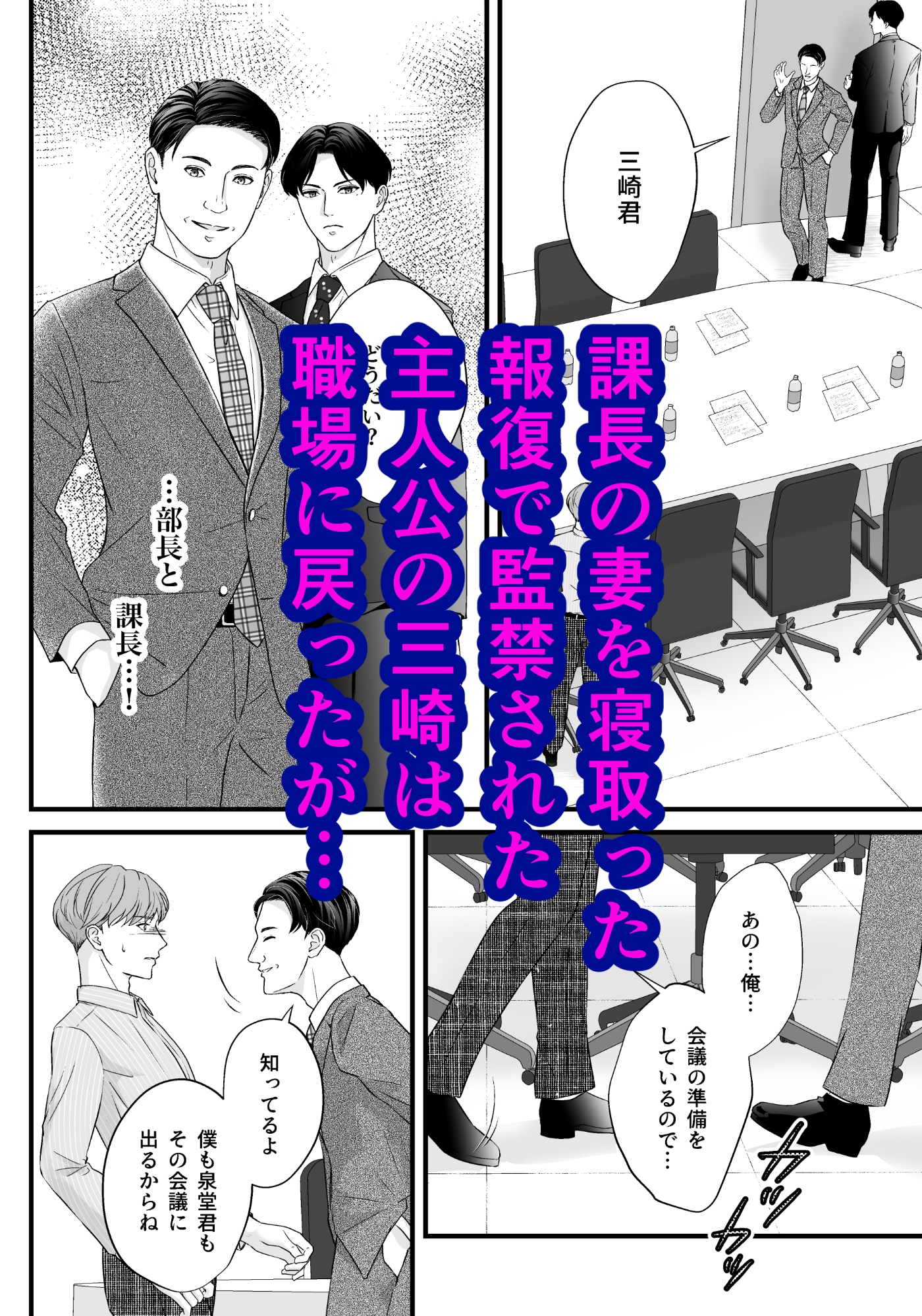 上司の妻を寝取った俺がメス堕ちさせられるまで-THE END- 画像3