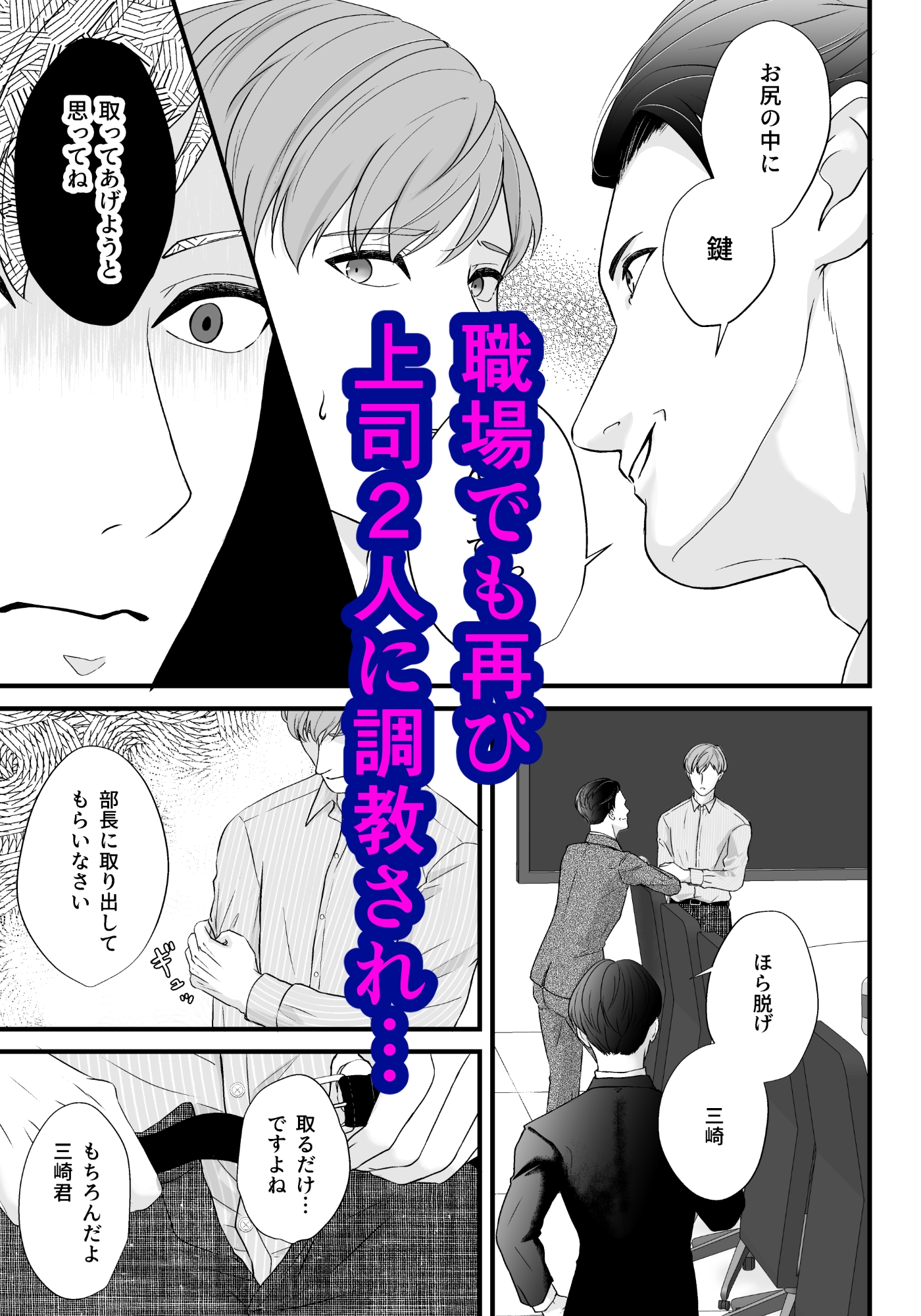 上司の妻を寝取った俺がメス堕ちさせられるまで-THE END- 画像4