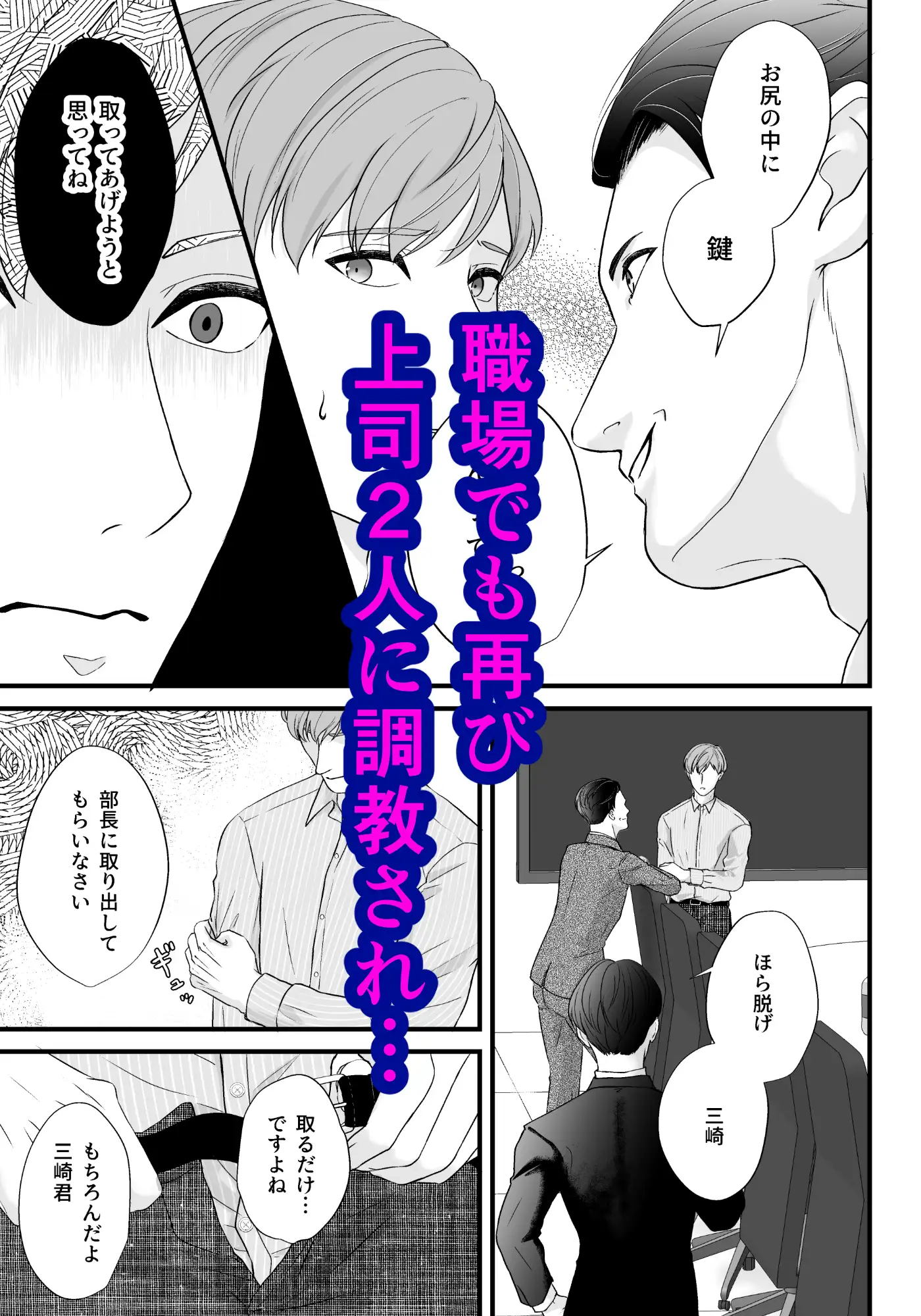 上司の妻を寝取った俺がメス堕ちさせられるまで-THE END- 坂と板 エロ漫画5