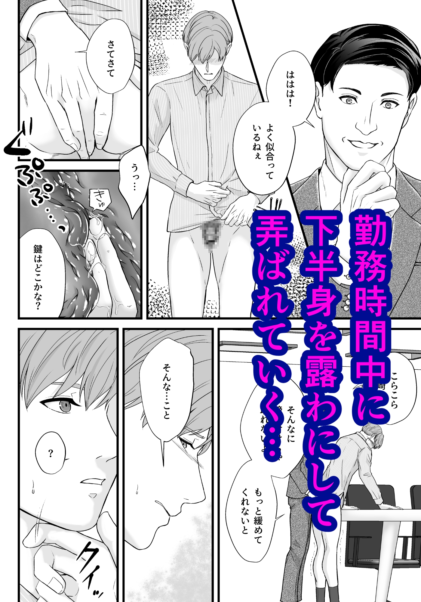上司の妻を寝取った俺がメス堕ちさせられるまで-THE END- 画像5