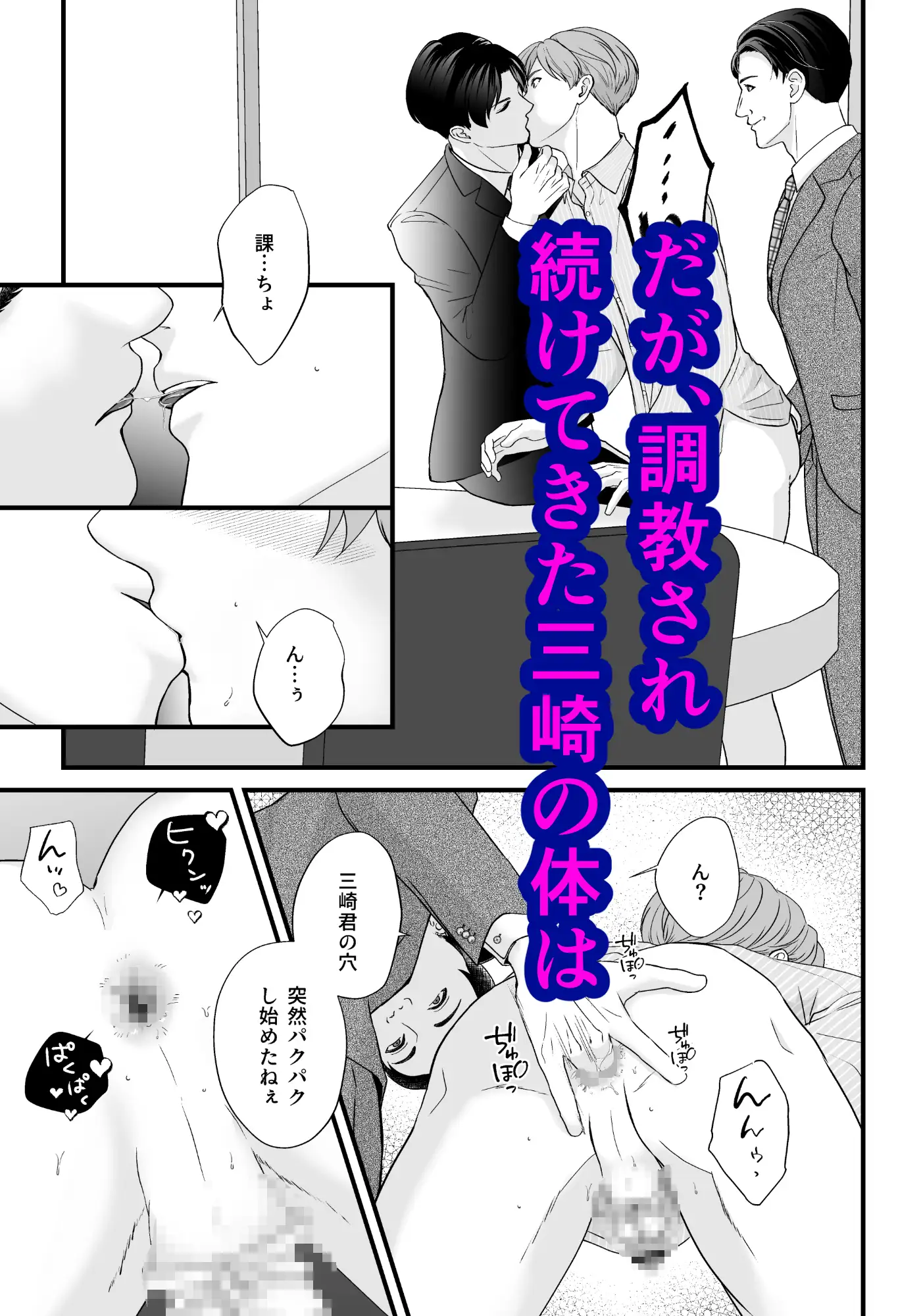 上司の妻を寝取った俺がメス堕ちさせられるまで-THE END- 坂と板 エロ漫画7