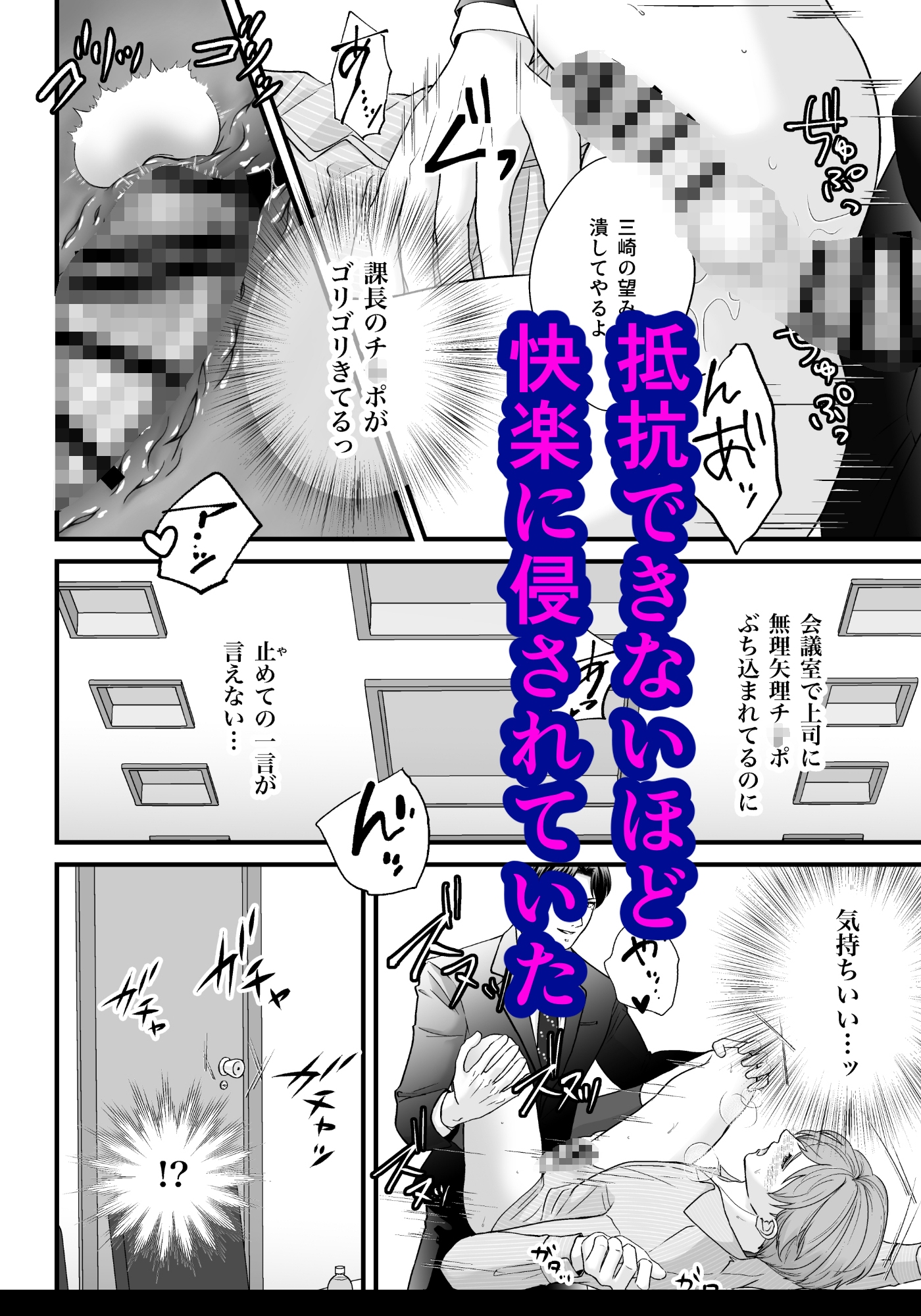 上司の妻を寝取った俺がメス堕ちさせられるまで-THE END- 画像7