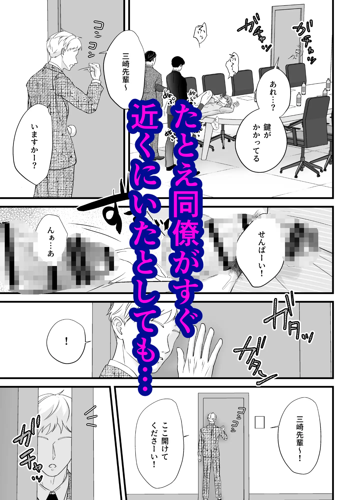 上司の妻を寝取った俺がメス堕ちさせられるまで-THE END- 坂と板 エロ漫画9