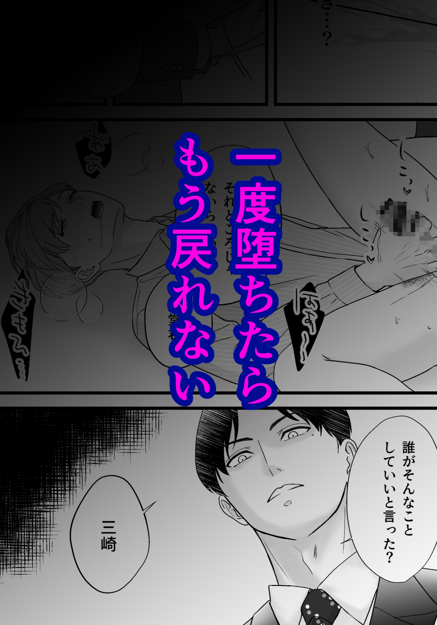 上司の妻を寝取った俺がメス堕ちさせられるまで-THE END- 画像9