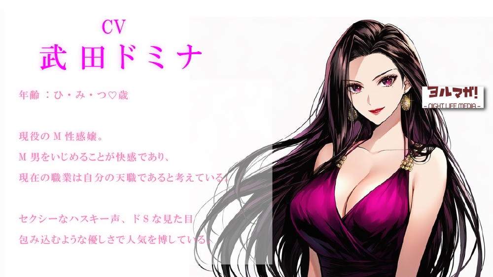 現役女王様声優によるM男調教～入門編～ 専属奴○契約！爪でアナルや玉をカリカリされ限界まで焦らされ大量射精！ASMR/男性受け/ハスキー/年上/お姉さん/アナル 画像2