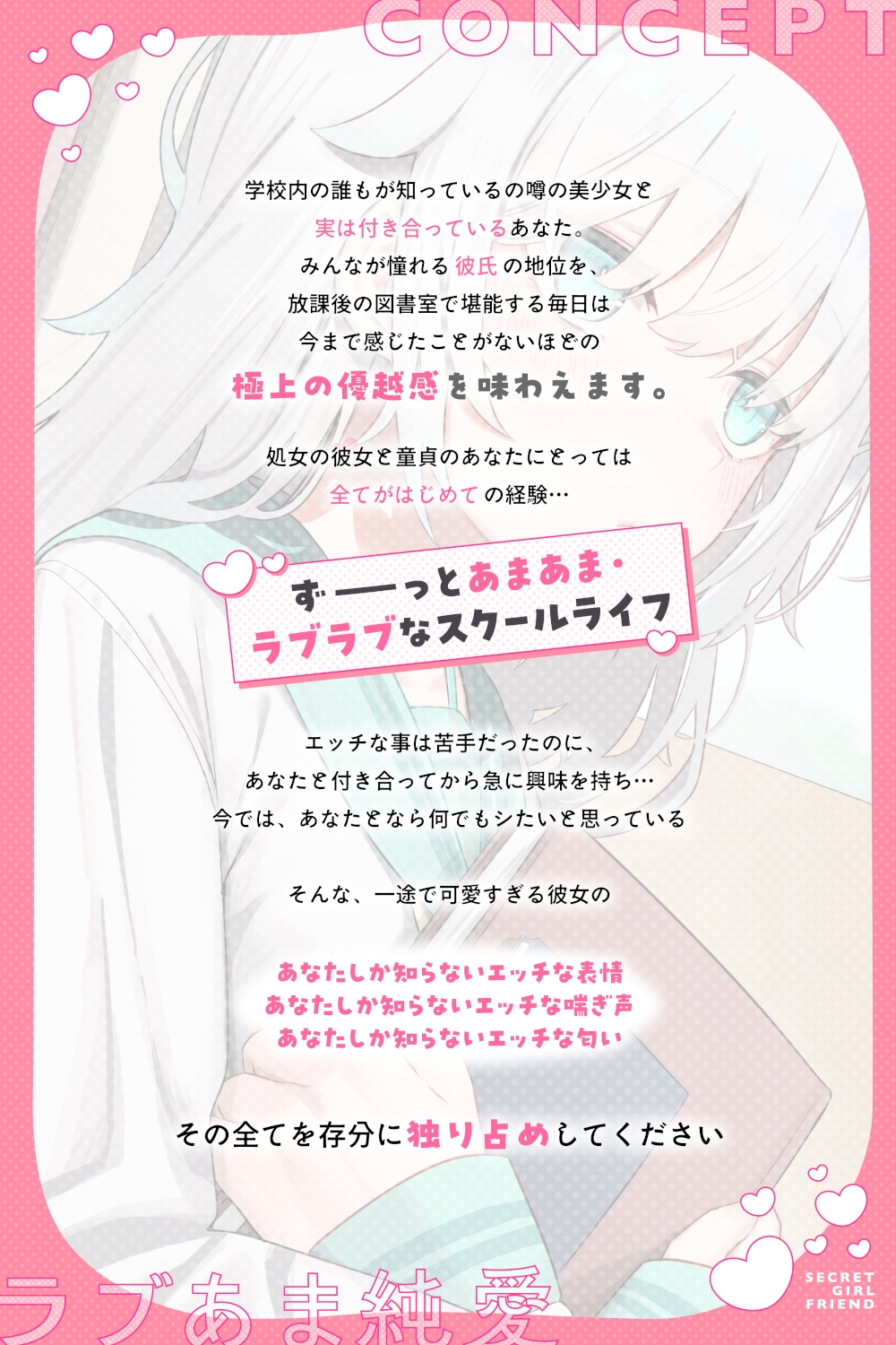 ヒミツの彼女～キミとはじめての学生性活～ 画像3