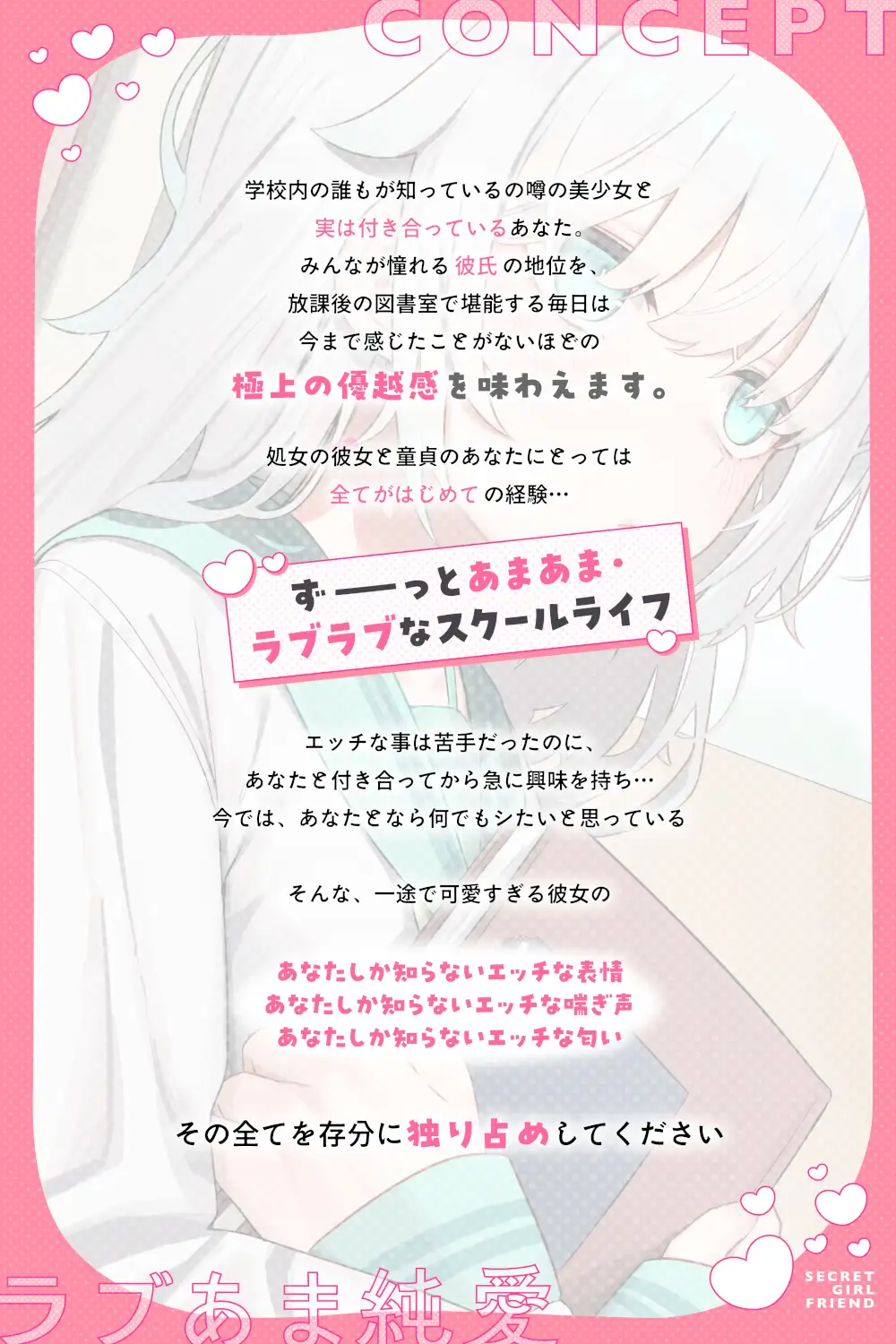 ヒミツの彼女～キミとはじめての学生性活～ あくあぽけっと エロ画像4