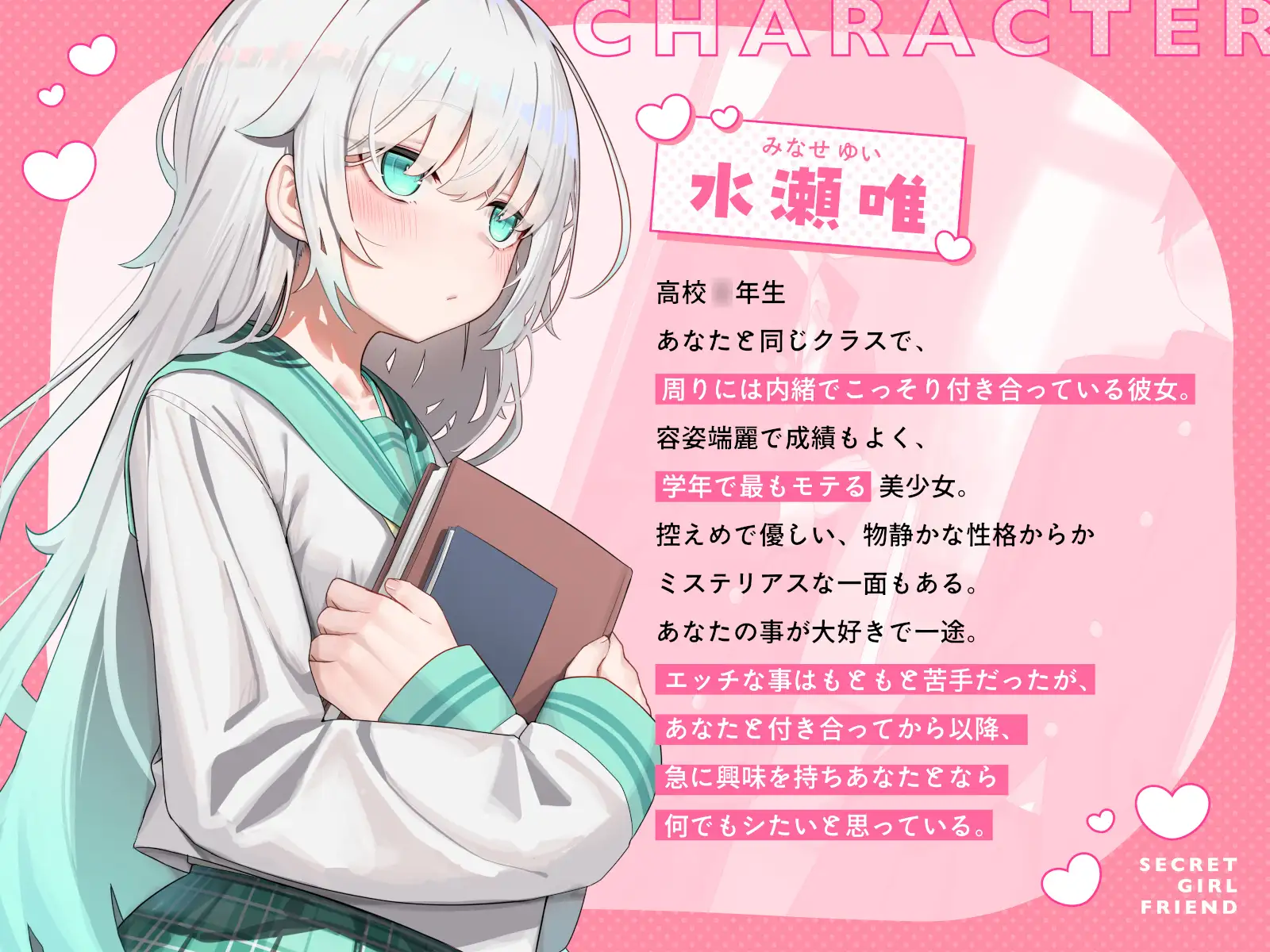 ヒミツの彼女～キミとはじめての学生性活～ あくあぽけっと エロ画像5