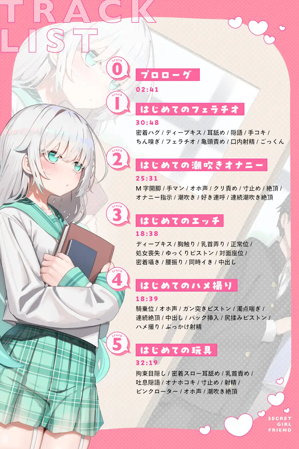 ヒミツの彼女～キミとはじめての学生性活～ あくあぽけっと エロ画像6