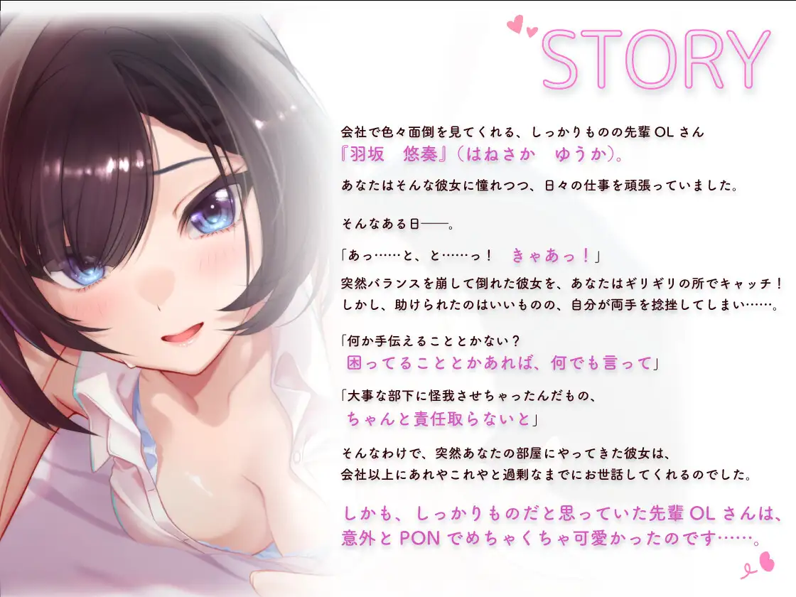憧れの先輩OLさんが僕の部屋でなんでもお世話してくれてめちゃくちゃ可愛すぎた 【KU100】 すなーぐる エロ画像2