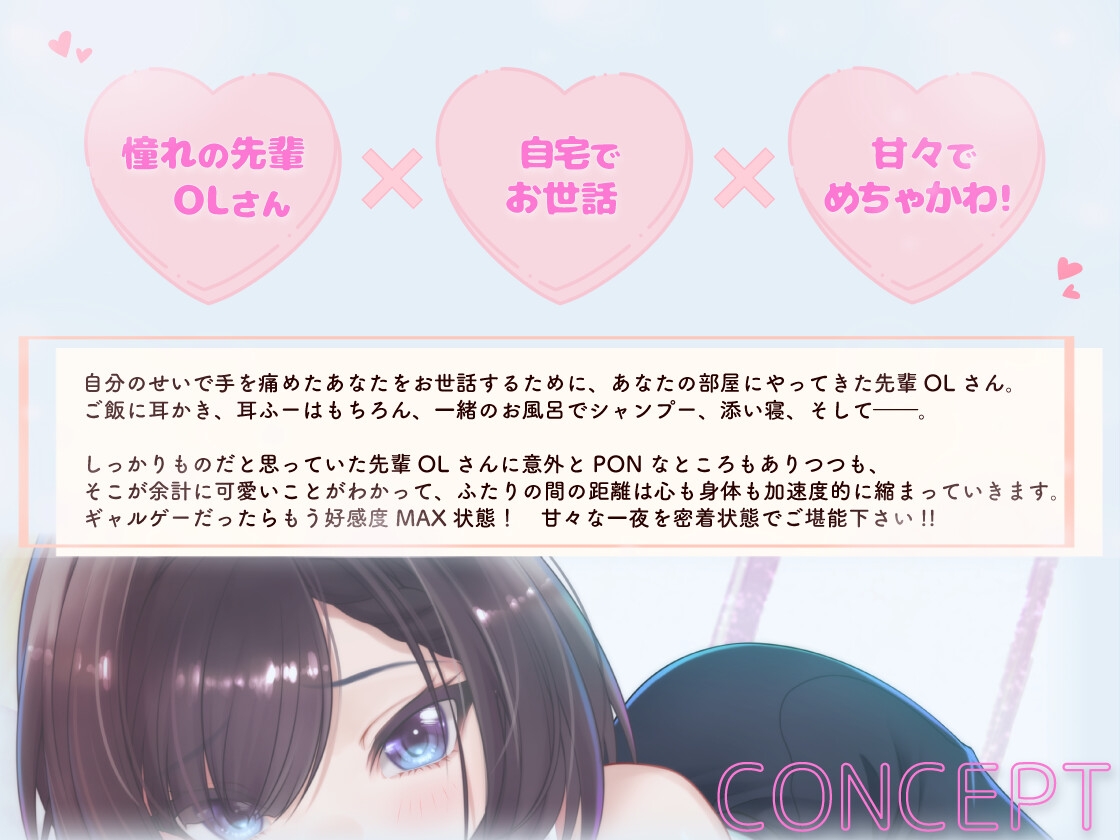 【CV.井ノ上奈々】憧れの先輩OLさんが僕の部屋でなんでもお世話してくれてめちゃくちゃ可愛すぎた【あーん/耳かき/シャワー/添い寝/???】【KU100】 画像3