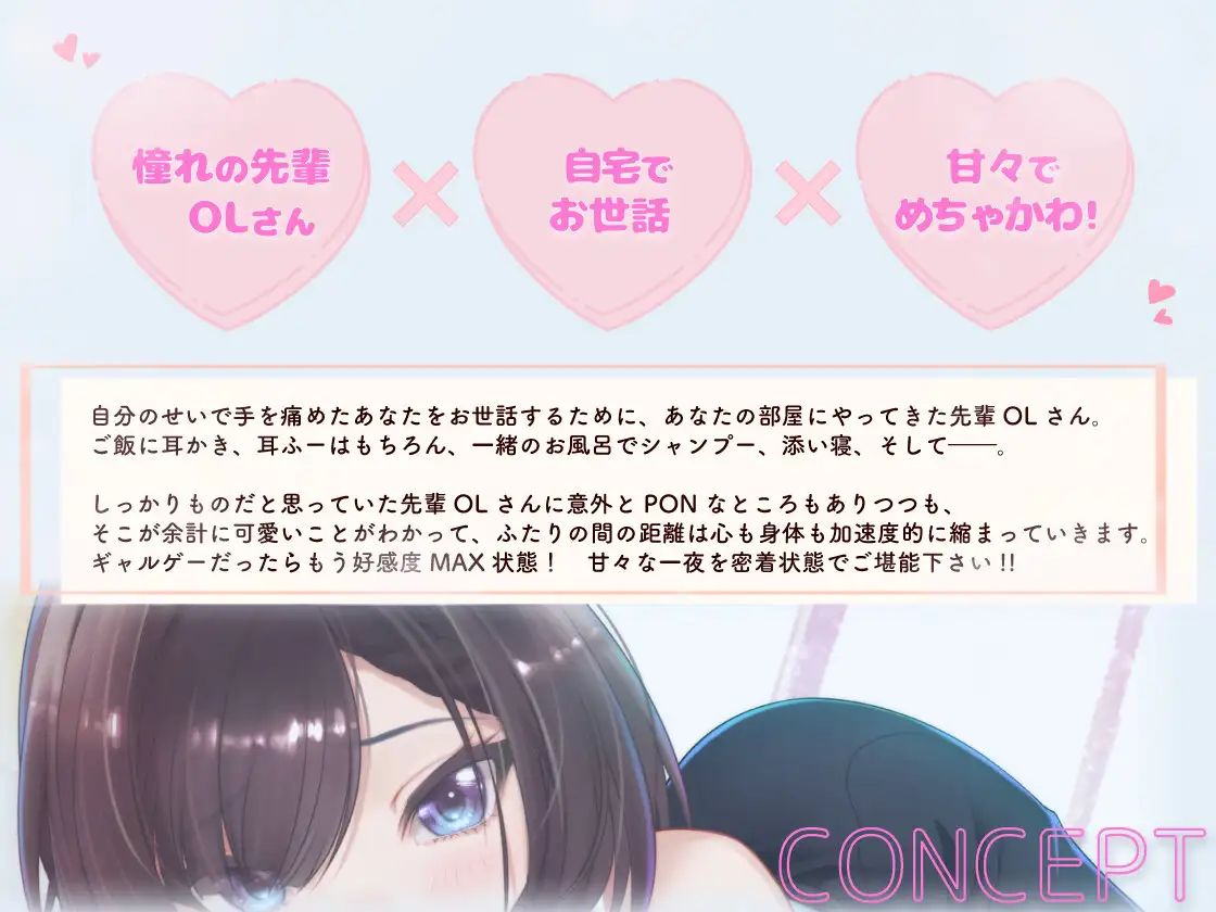 憧れの先輩OLさんが僕の部屋でなんでもお世話してくれてめちゃくちゃ可愛すぎた 【KU100】 すなーぐる エロ画像4
