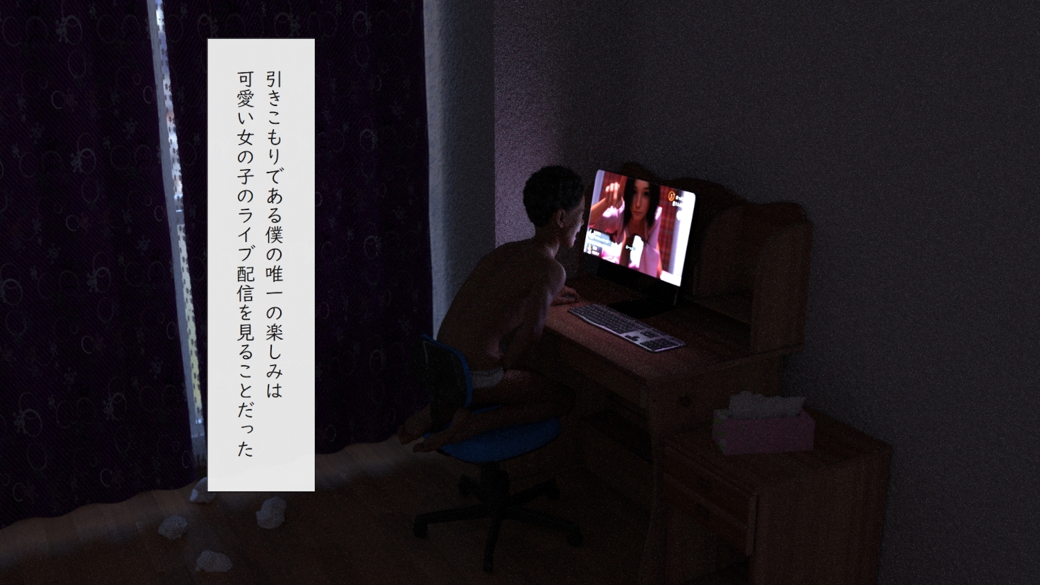引きこもりの妹が配信してたから凸してみた 画像2