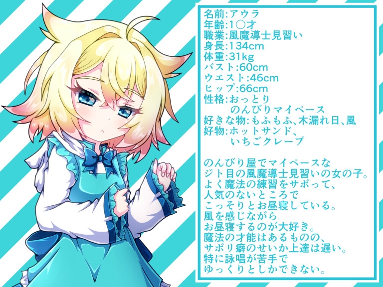 見習い魔導士のジト目○リっ子、サボリ中に襲われて丸呑みされちゃったっ!? 画像1