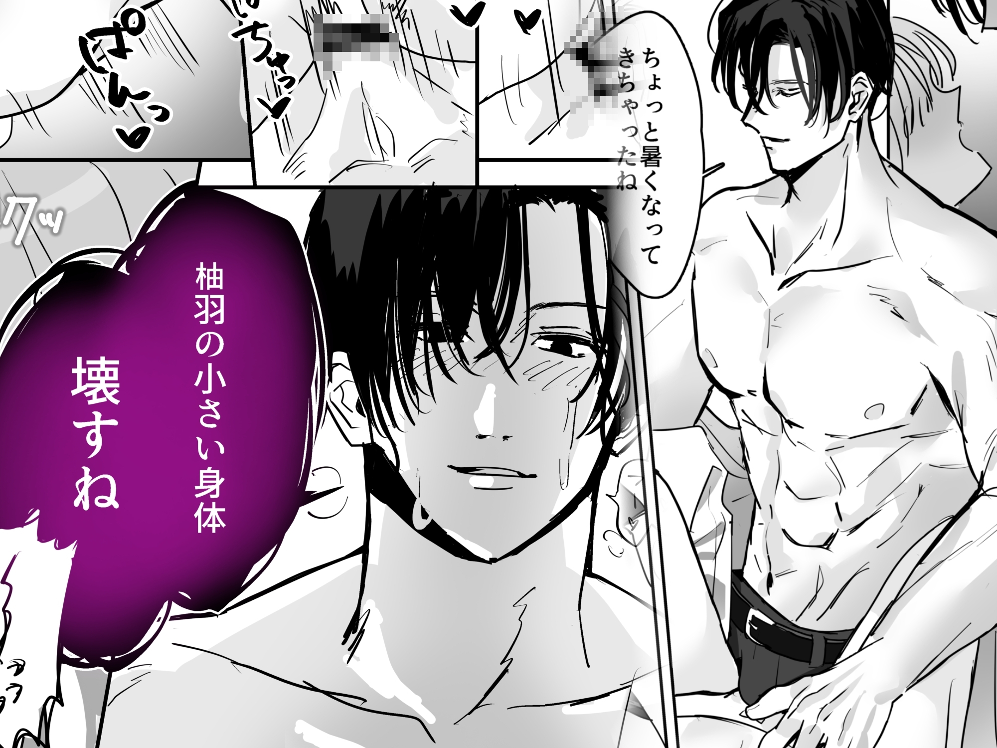 明るくて優しい先生はヤンデレで愛が重すぎたんですが!? 画像1