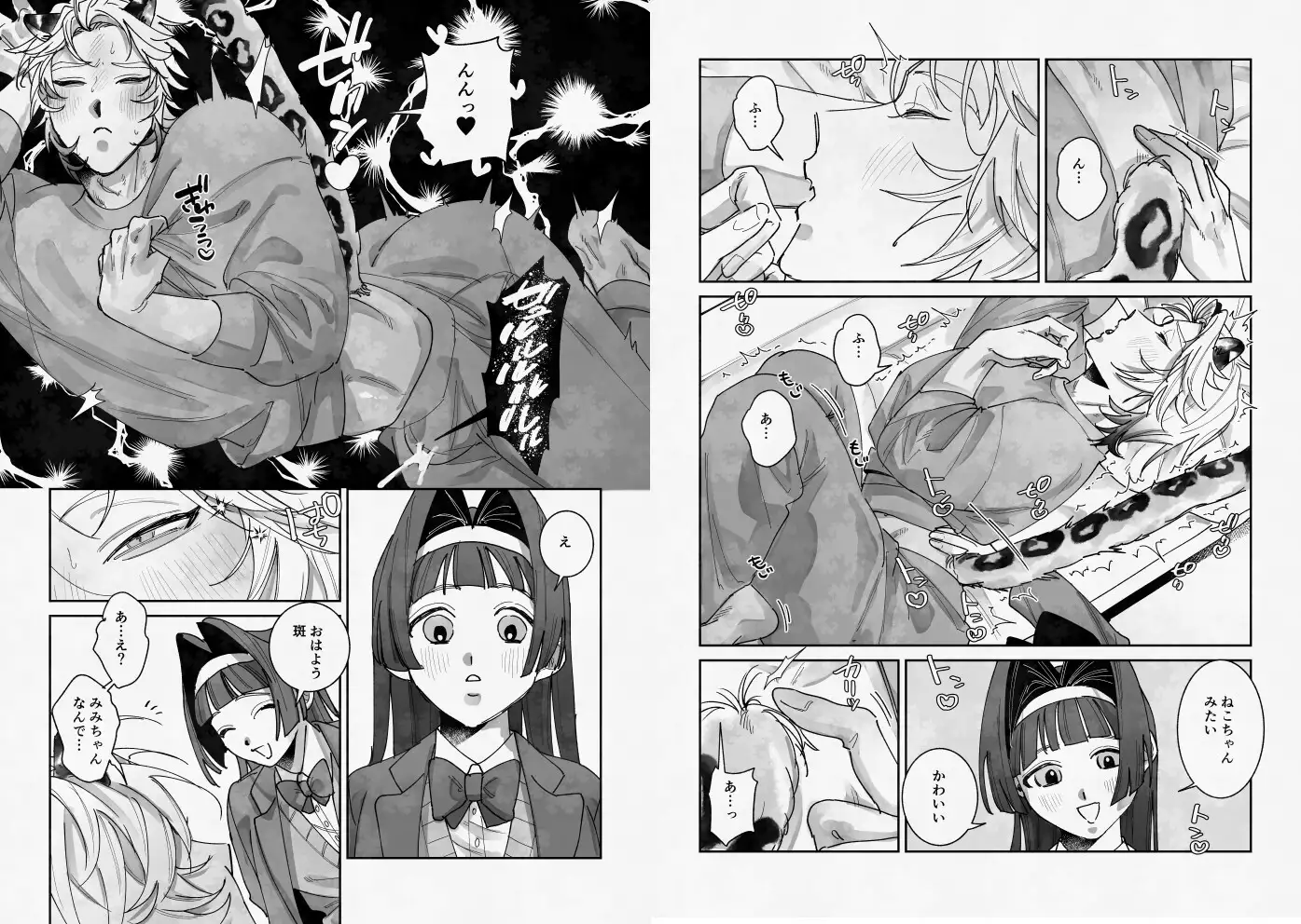 年下獣人彼氏をいじめよう！ たいへんよくできました。 エロ漫画3