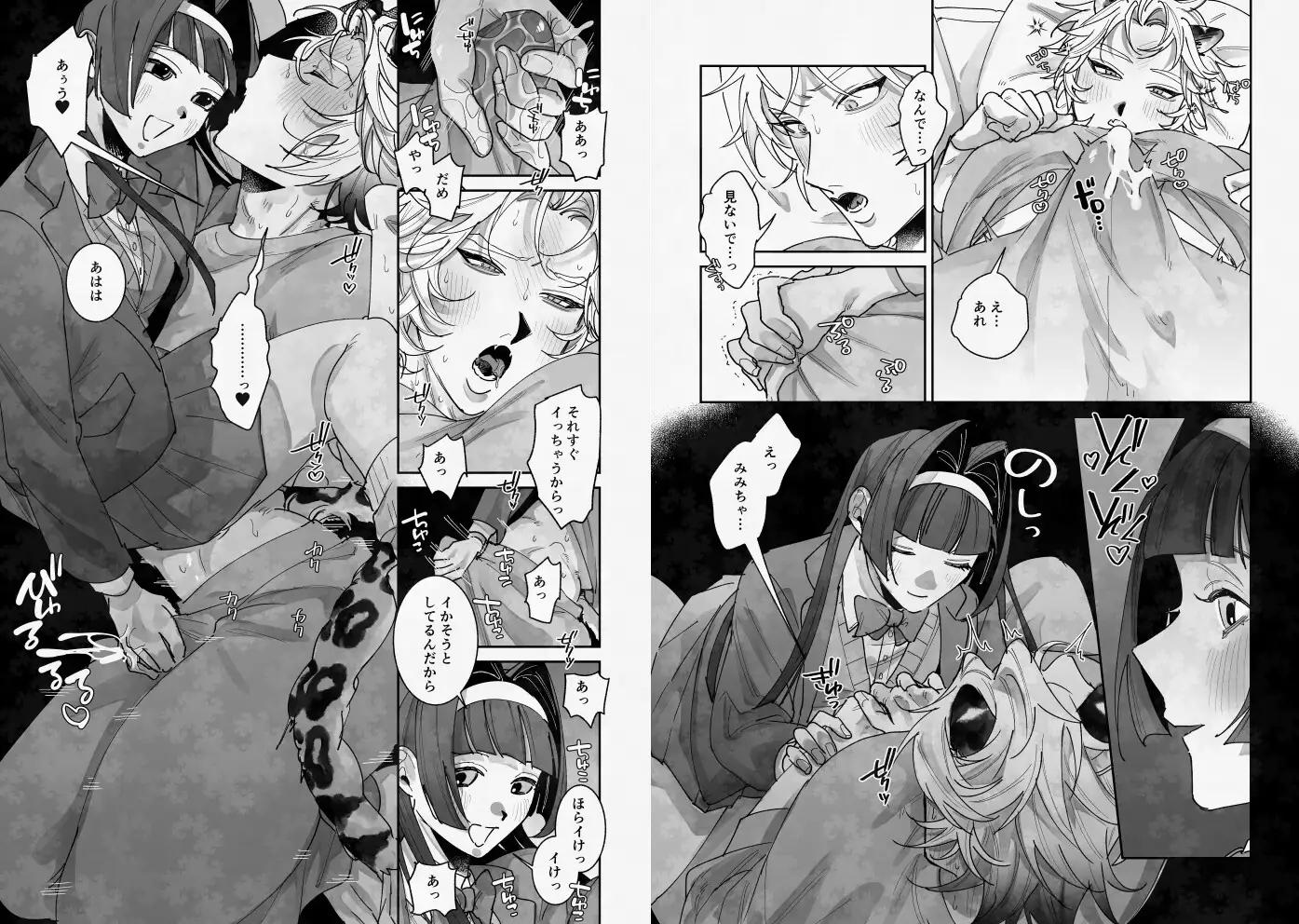 年下獣人彼氏をいじめよう！ たいへんよくできました。 エロ漫画4