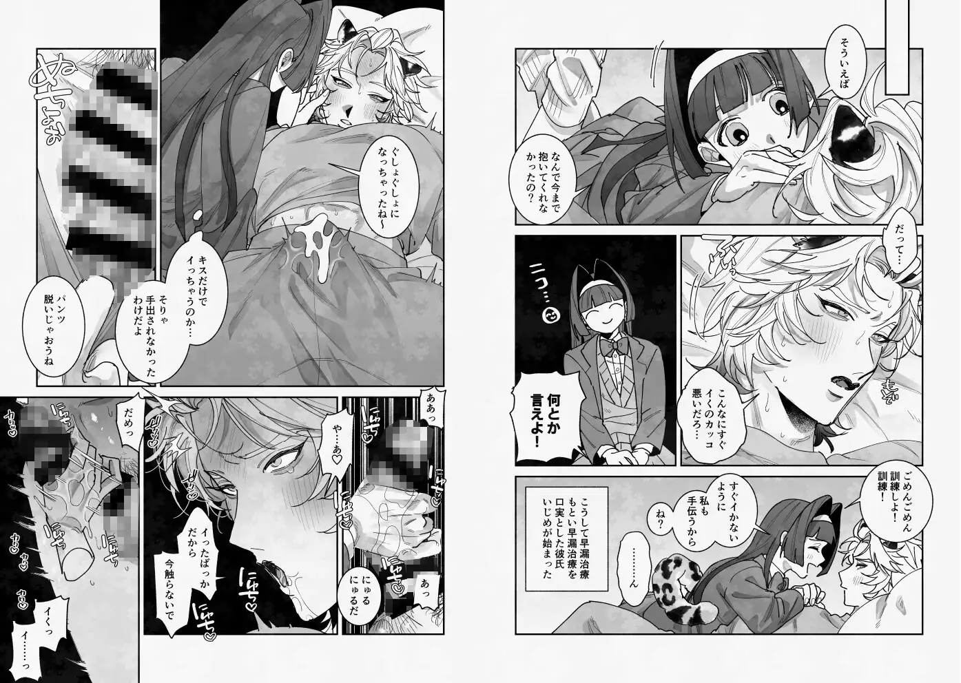 年下獣人彼氏をいじめよう！ たいへんよくできました。 エロ漫画5