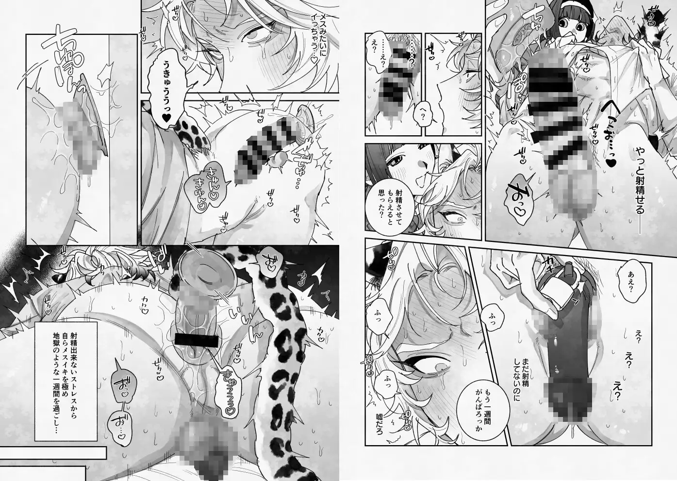年下獣人彼氏をいじめよう！ たいへんよくできました。 エロ漫画9