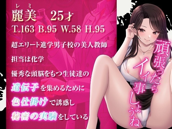 ハイスペック精子ハンター~搾精ハーレムラボ~ 画像2