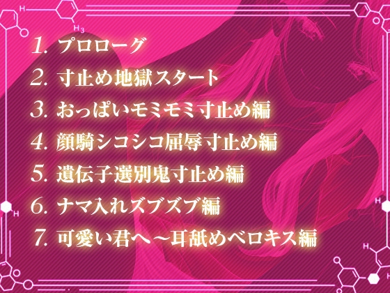 ハイスペック精子ハンター~搾精ハーレムラボ~ 画像3
